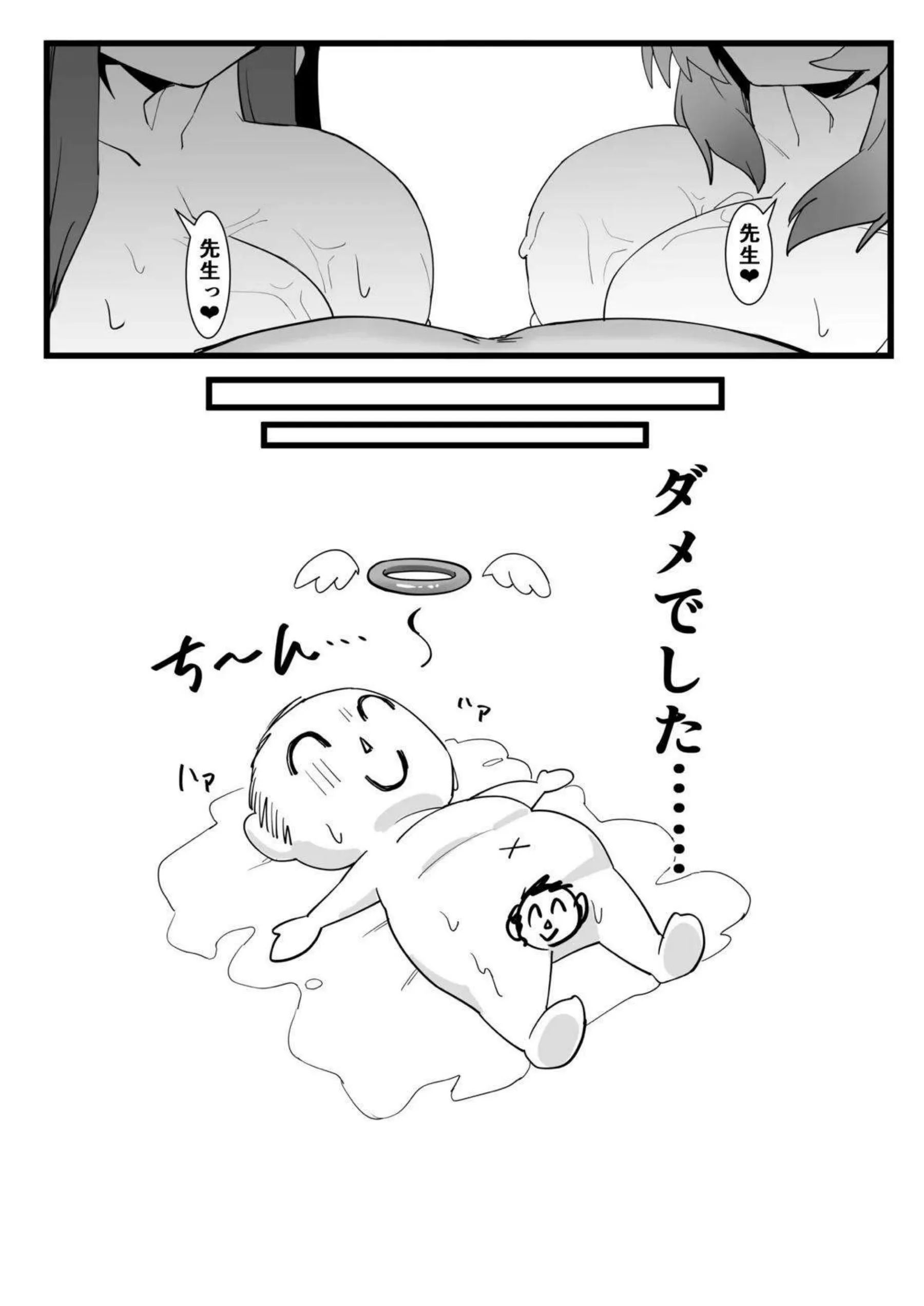 春原シュン＆ココナの濃厚なひととき！春ヲ盛ルで燃える情熱を体感！ - PAGE 016