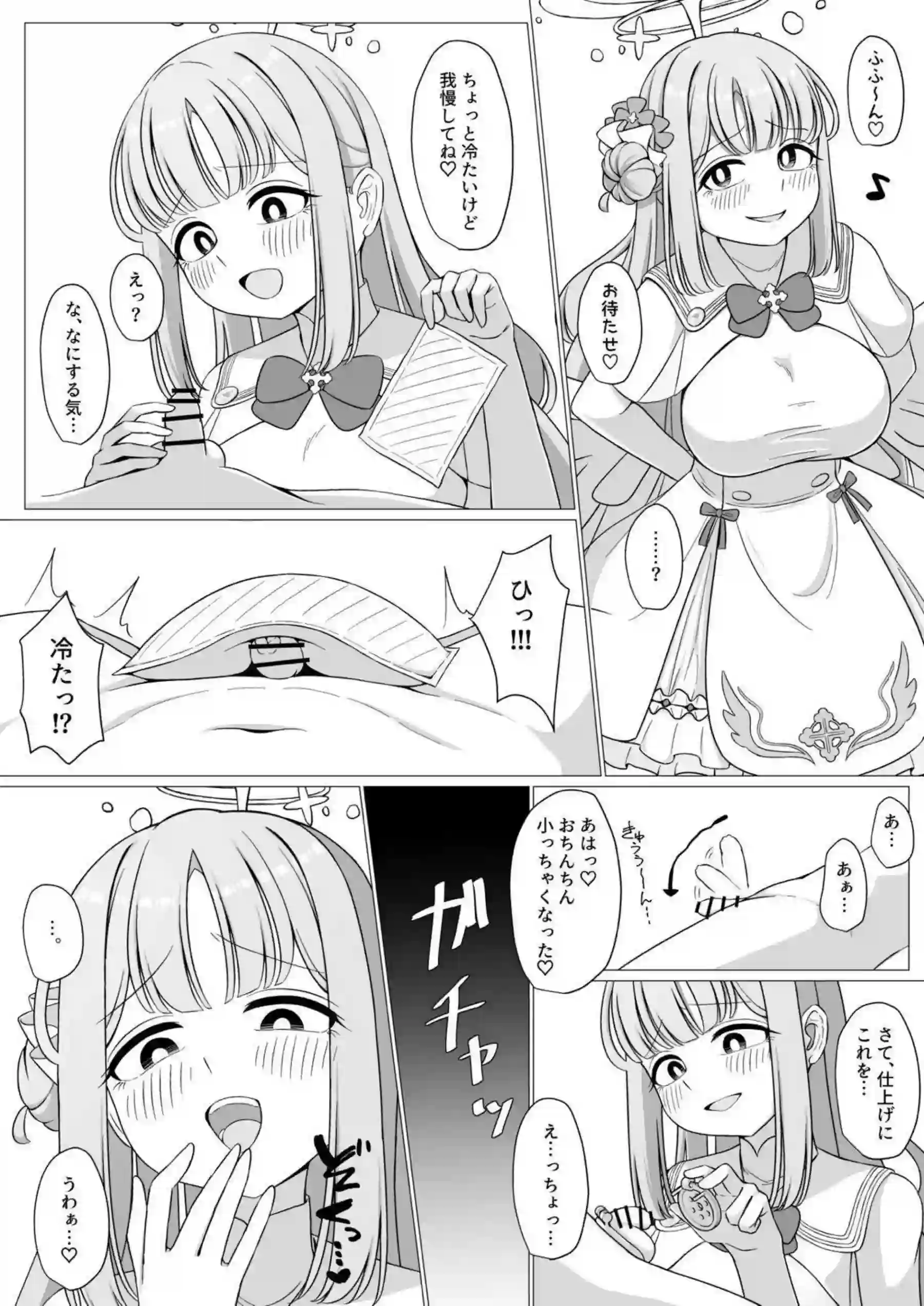 聖園ミカが汗だくでトロ顔のパイズリ奉仕！さらに男受けとおもちゃで女王様のごとく魅せる！ - PAGE 007