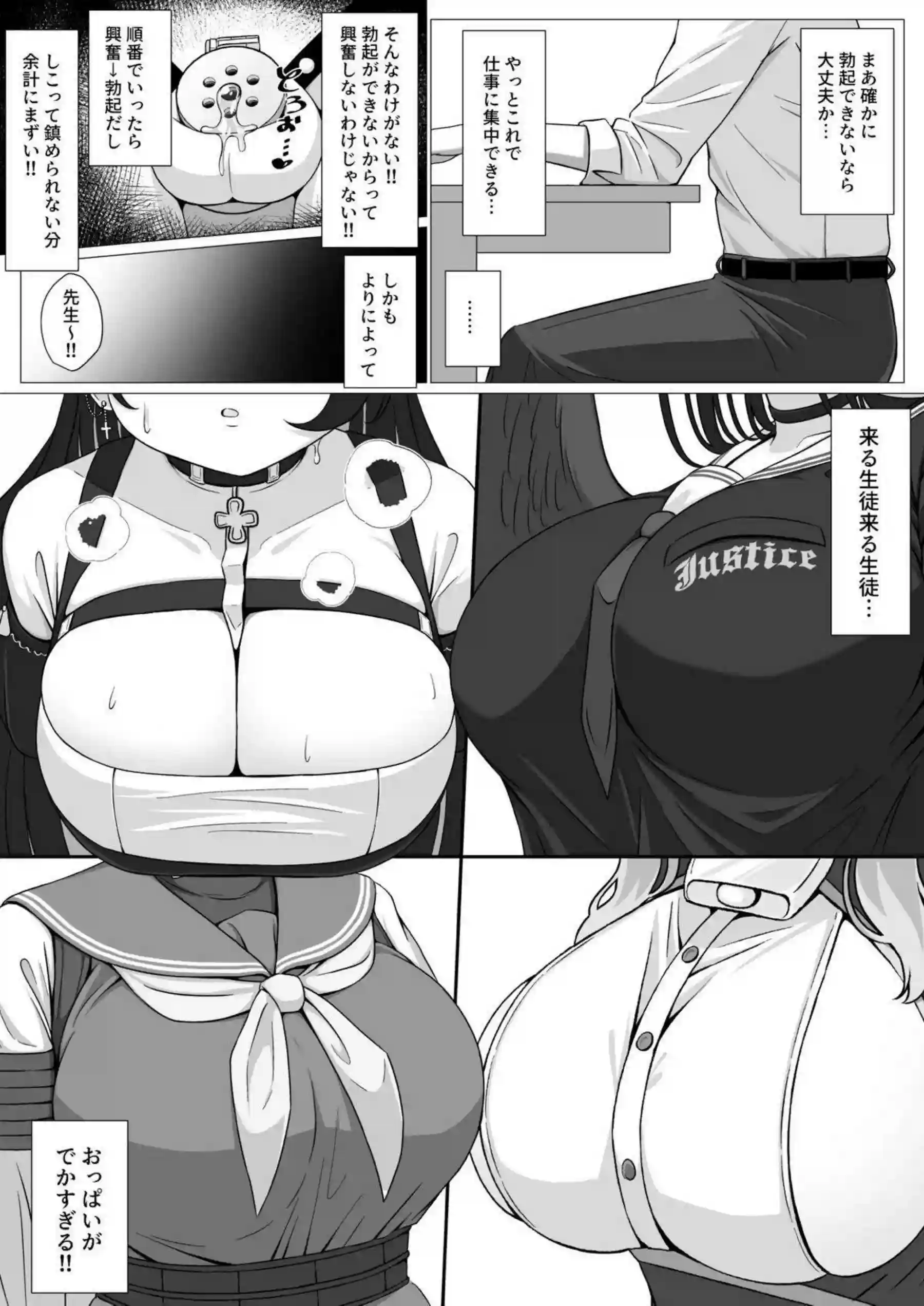聖園ミカが汗だくでトロ顔のパイズリ奉仕！さらに男受けとおもちゃで女王様のごとく魅せる！ - PAGE 009