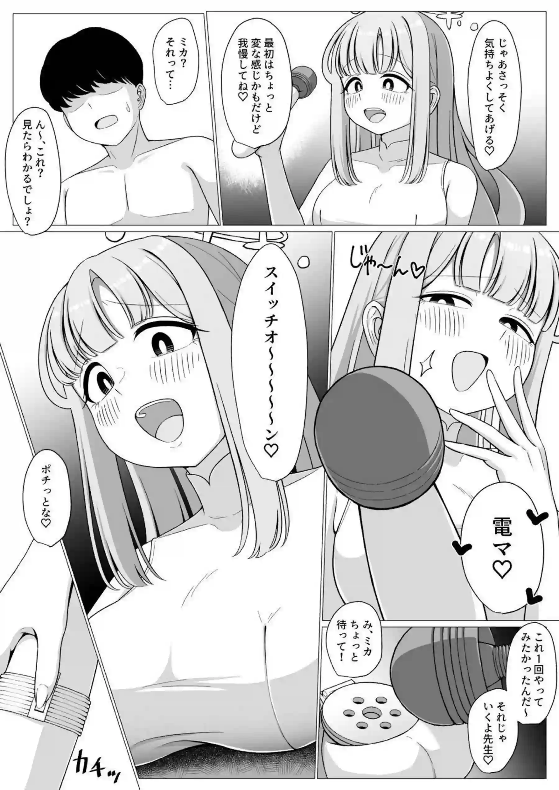 聖園ミカが汗だくでトロ顔のパイズリ奉仕！さらに男受けとおもちゃで女王様のごとく魅せる！ - PAGE 012