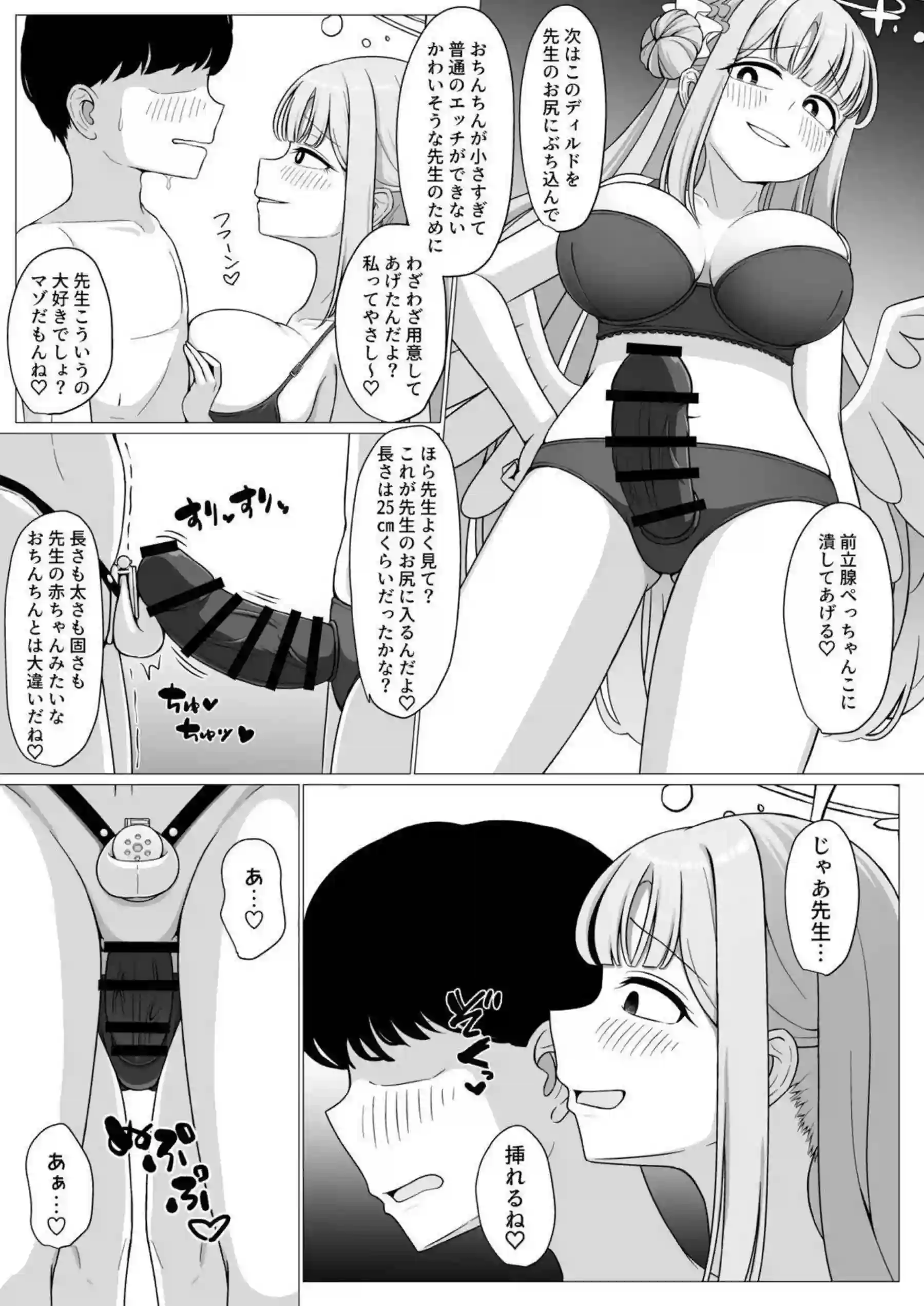 聖園ミカが汗だくでトロ顔のパイズリ奉仕！さらに男受けとおもちゃで女王様のごとく魅せる！ - PAGE 015
