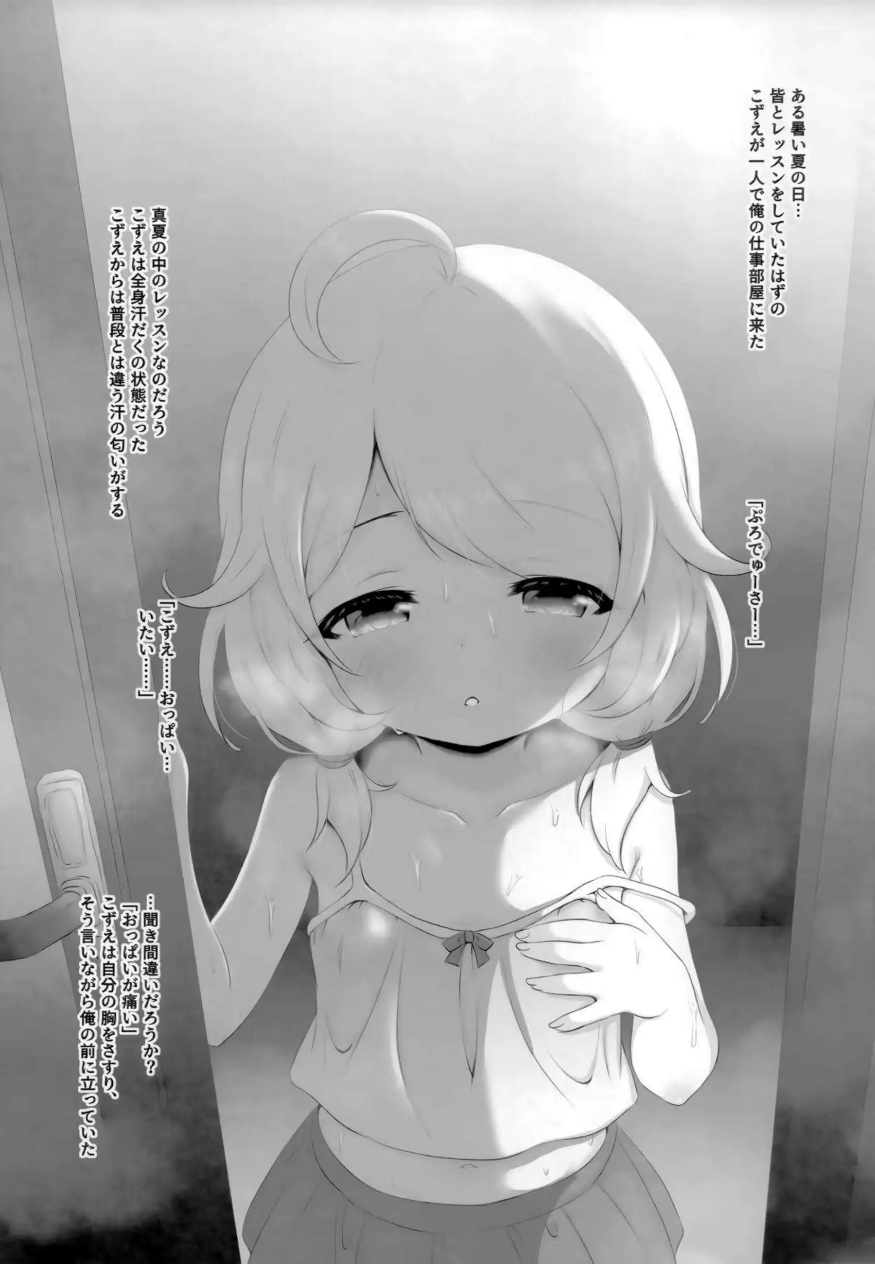 遊佐こずえが猫耳バニー姿で魅せる！ 汗だくトロ顔で連続絶頂のエロ同人誌！ - PAGE 003