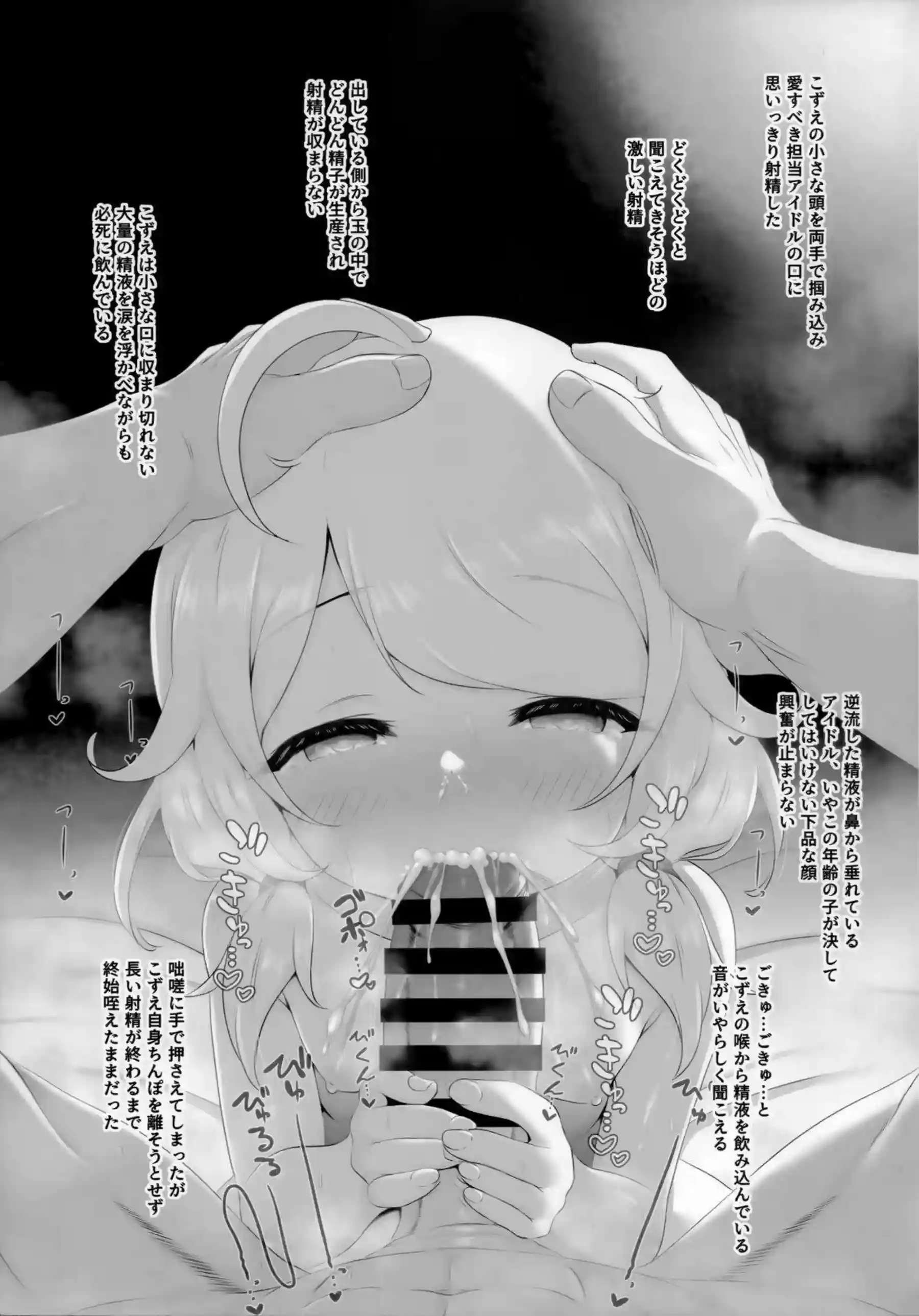 遊佐こずえが猫耳バニー姿で魅せる！ 汗だくトロ顔で連続絶頂のエロ同人誌！ - PAGE 013