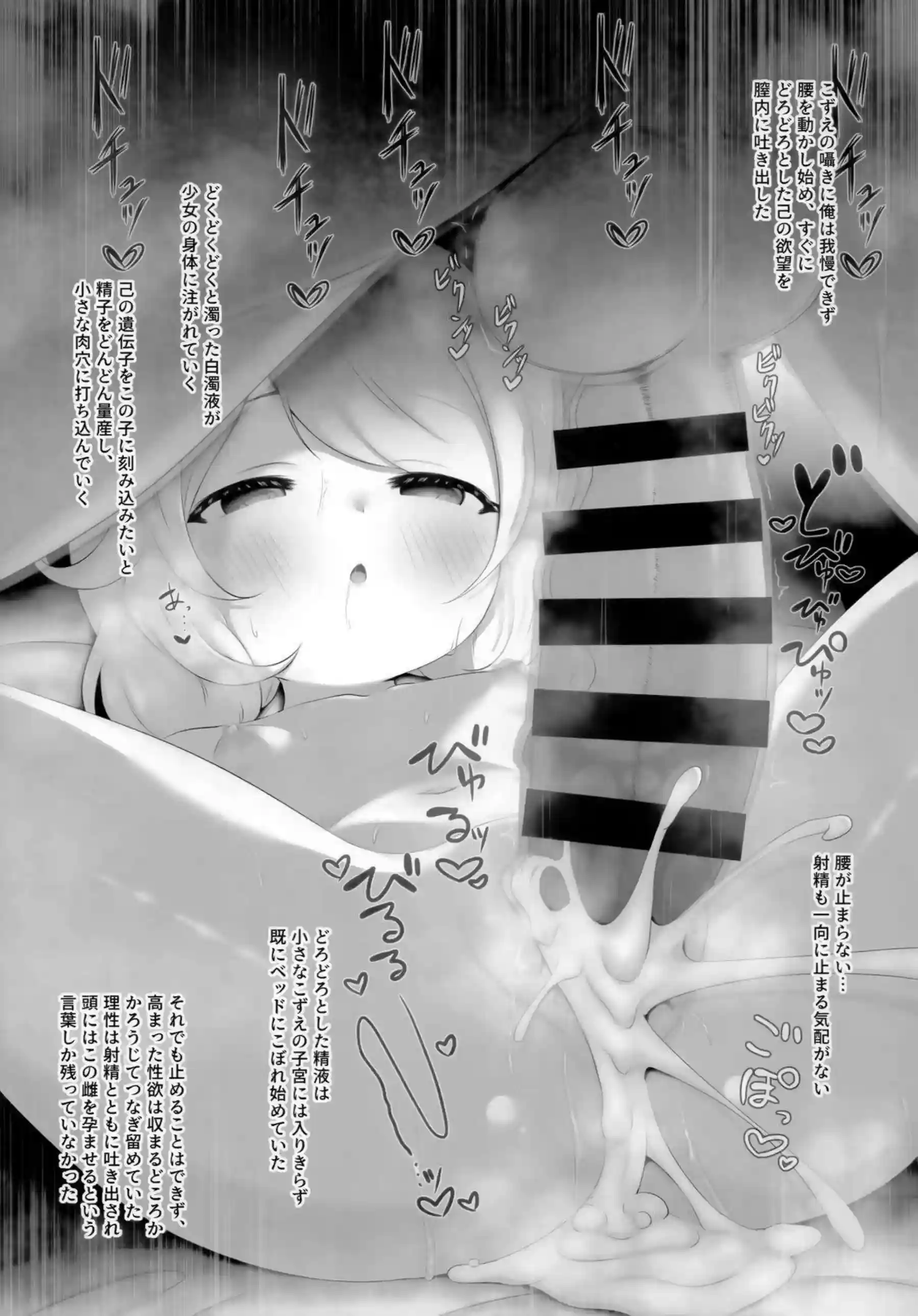 遊佐こずえが猫耳バニー姿で魅せる！ 汗だくトロ顔で連続絶頂のエロ同人誌！ - PAGE 019