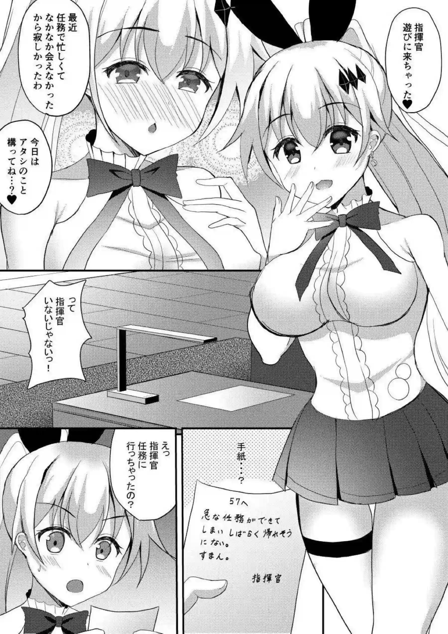 Five-seveNが指揮官の部屋で大胆オナニー！むちむちボディとトロ顔で妄想中出しに溺れる！ - PAGE 002