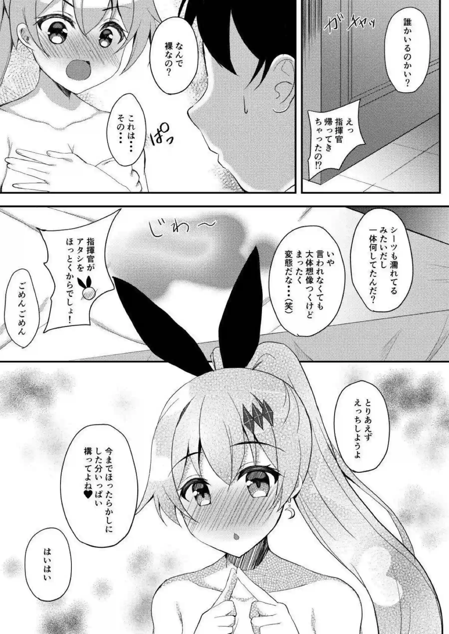 Five-seveNが指揮官の部屋で大胆オナニー！むちむちボディとトロ顔で妄想中出しに溺れる！ - PAGE 011