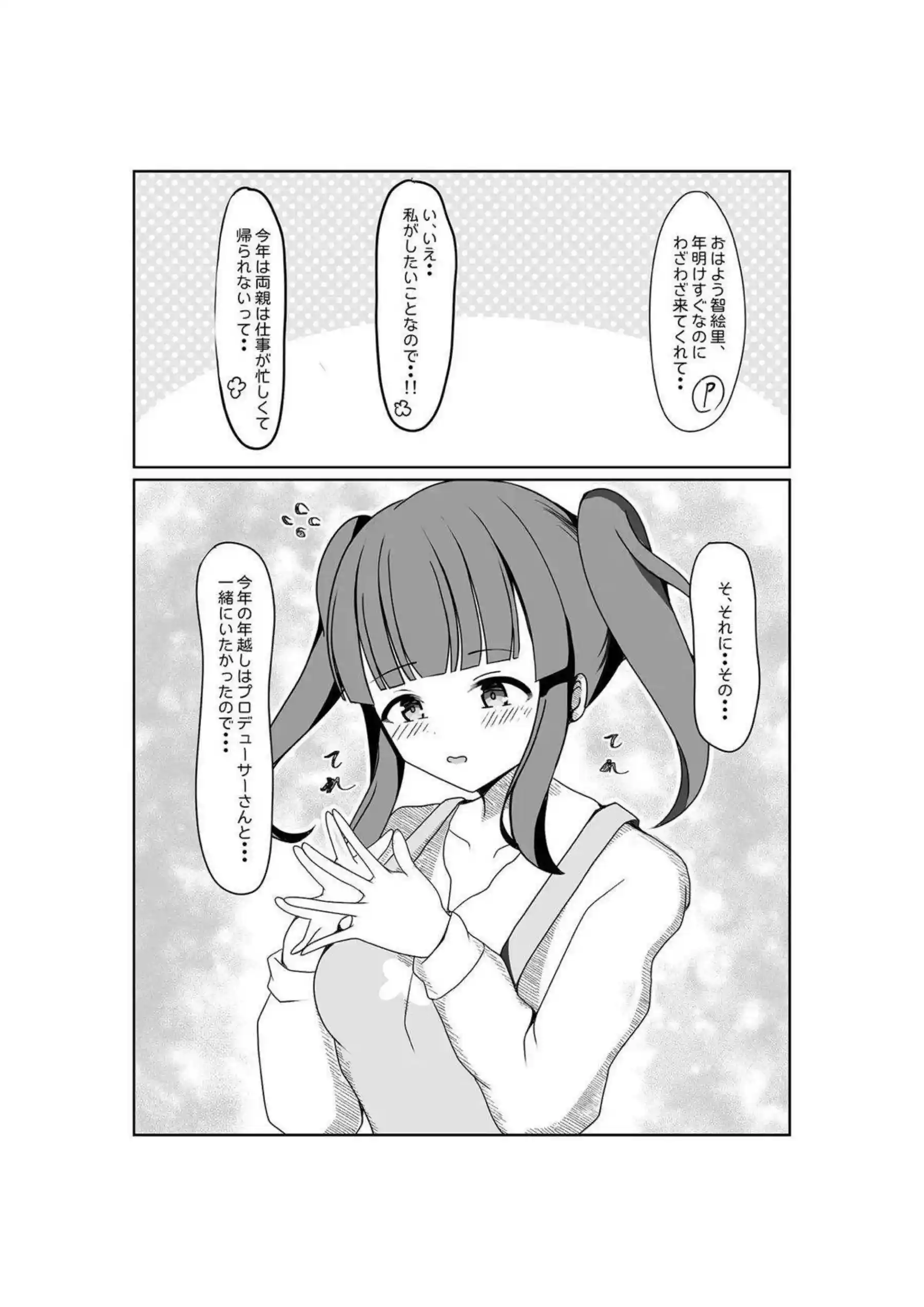 緒方智絵里の魅惑的な姿！汗だくでトロ顔の濃厚な行為に心奪われる！ - PAGE 003
