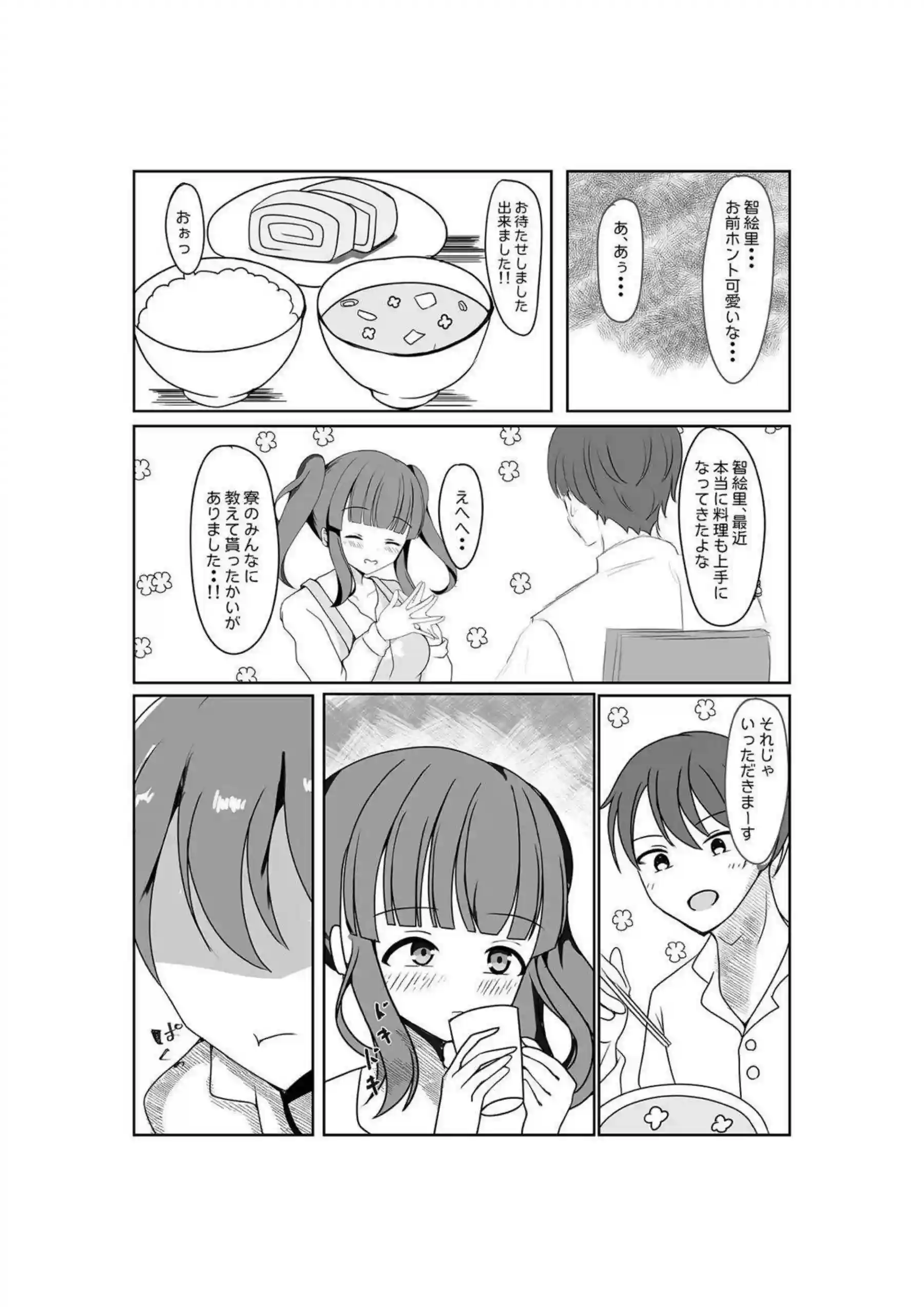 緒方智絵里の魅惑的な姿！汗だくでトロ顔の濃厚な行為に心奪われる！ - PAGE 004