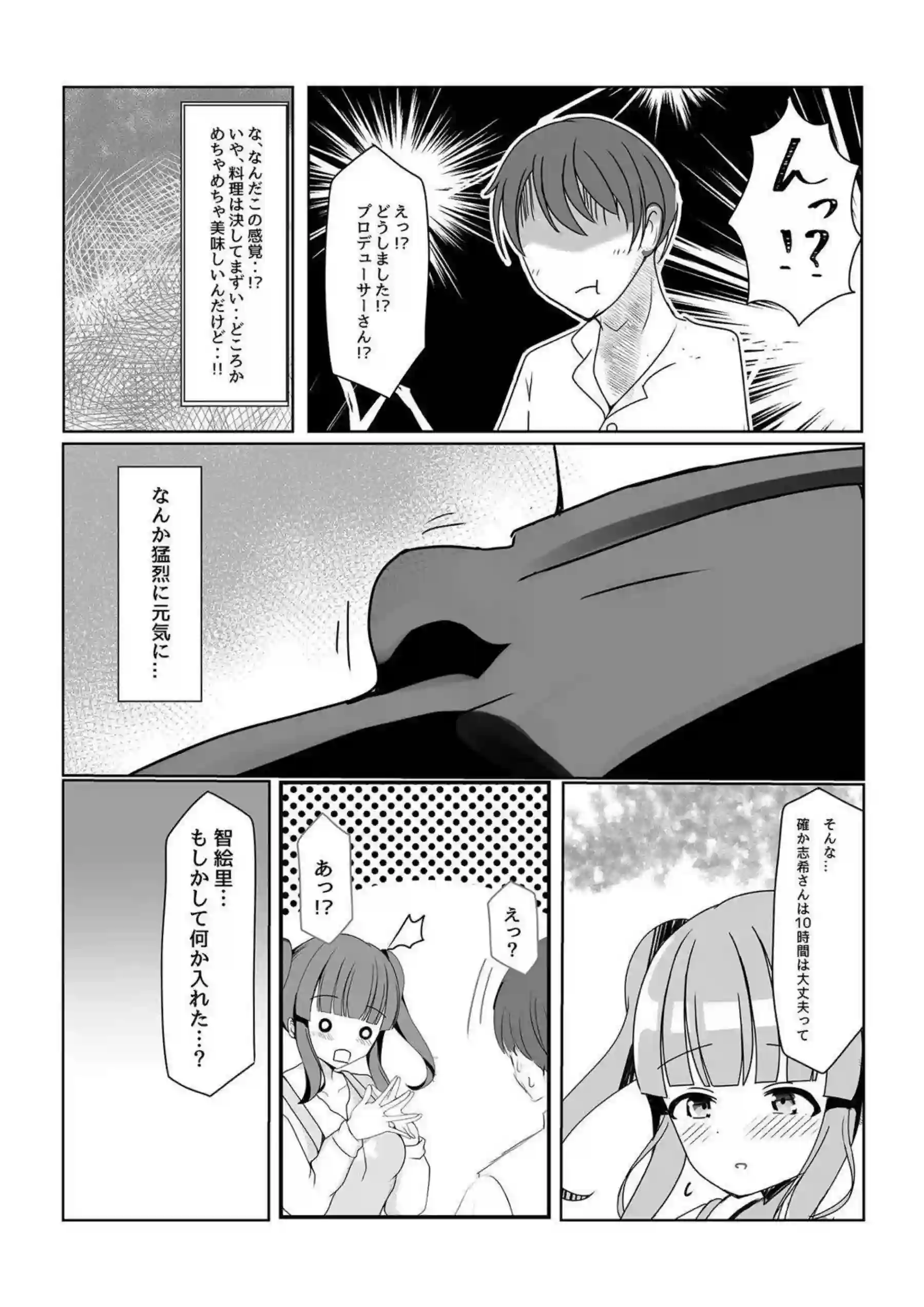 緒方智絵里の魅惑的な姿！汗だくでトロ顔の濃厚な行為に心奪われる！ - PAGE 005