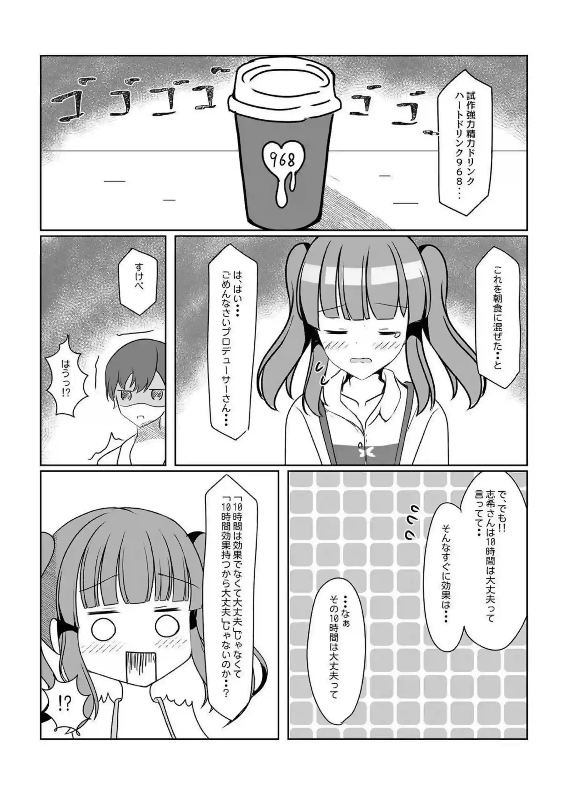 緒方智絵里の魅惑的な姿！汗だくでトロ顔の濃厚な行為に心奪われる！ - PAGE 006