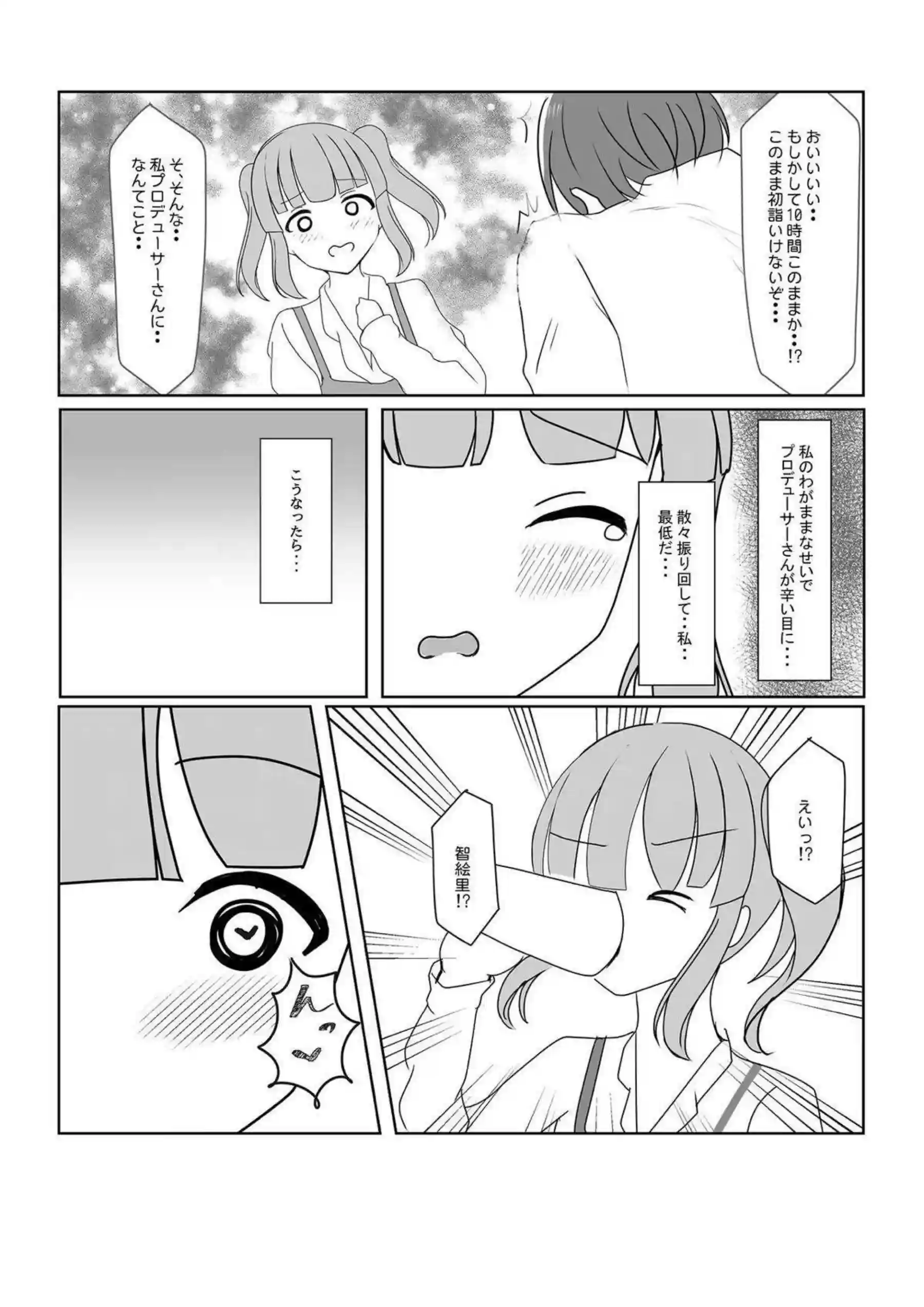 緒方智絵里の魅惑的な姿！汗だくでトロ顔の濃厚な行為に心奪われる！ - PAGE 007