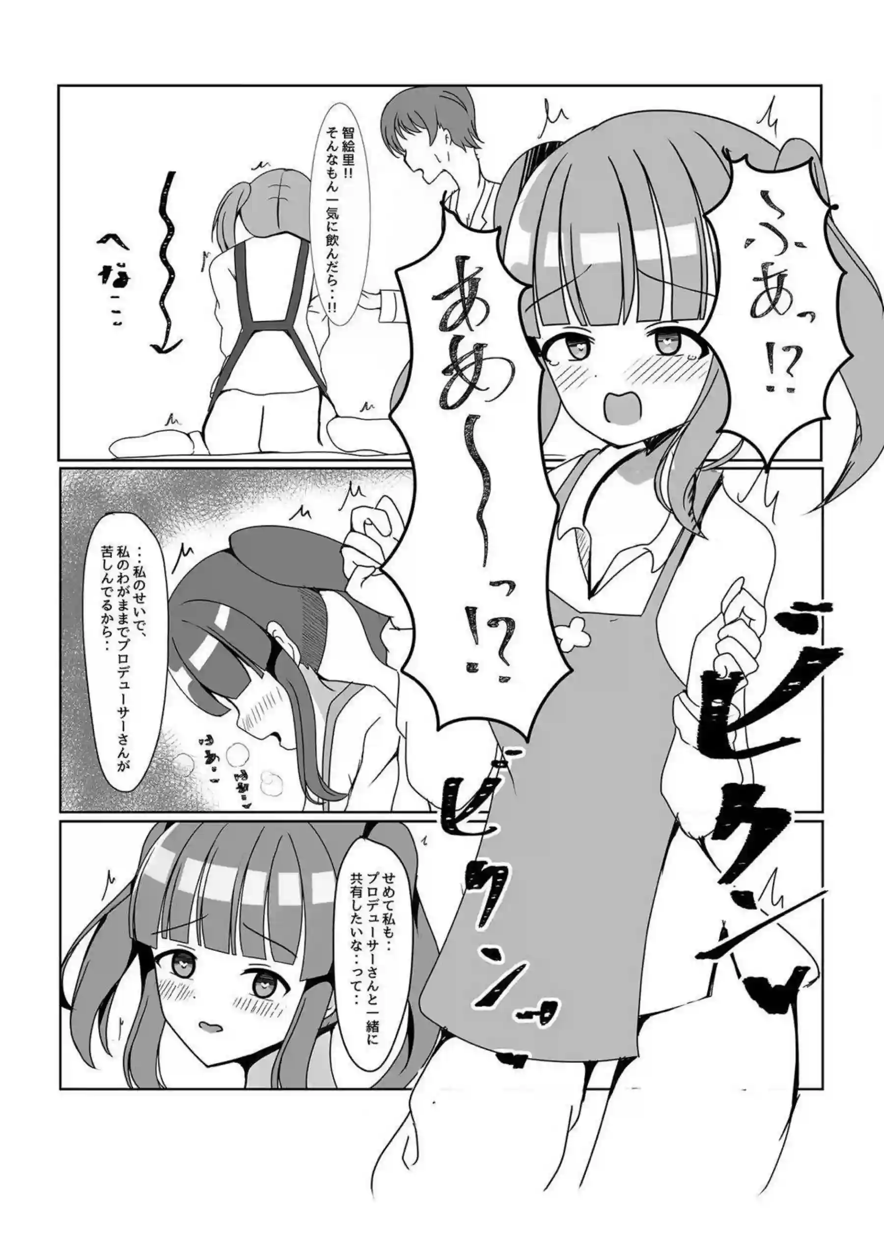 緒方智絵里の魅惑的な姿！汗だくでトロ顔の濃厚な行為に心奪われる！ - PAGE 008