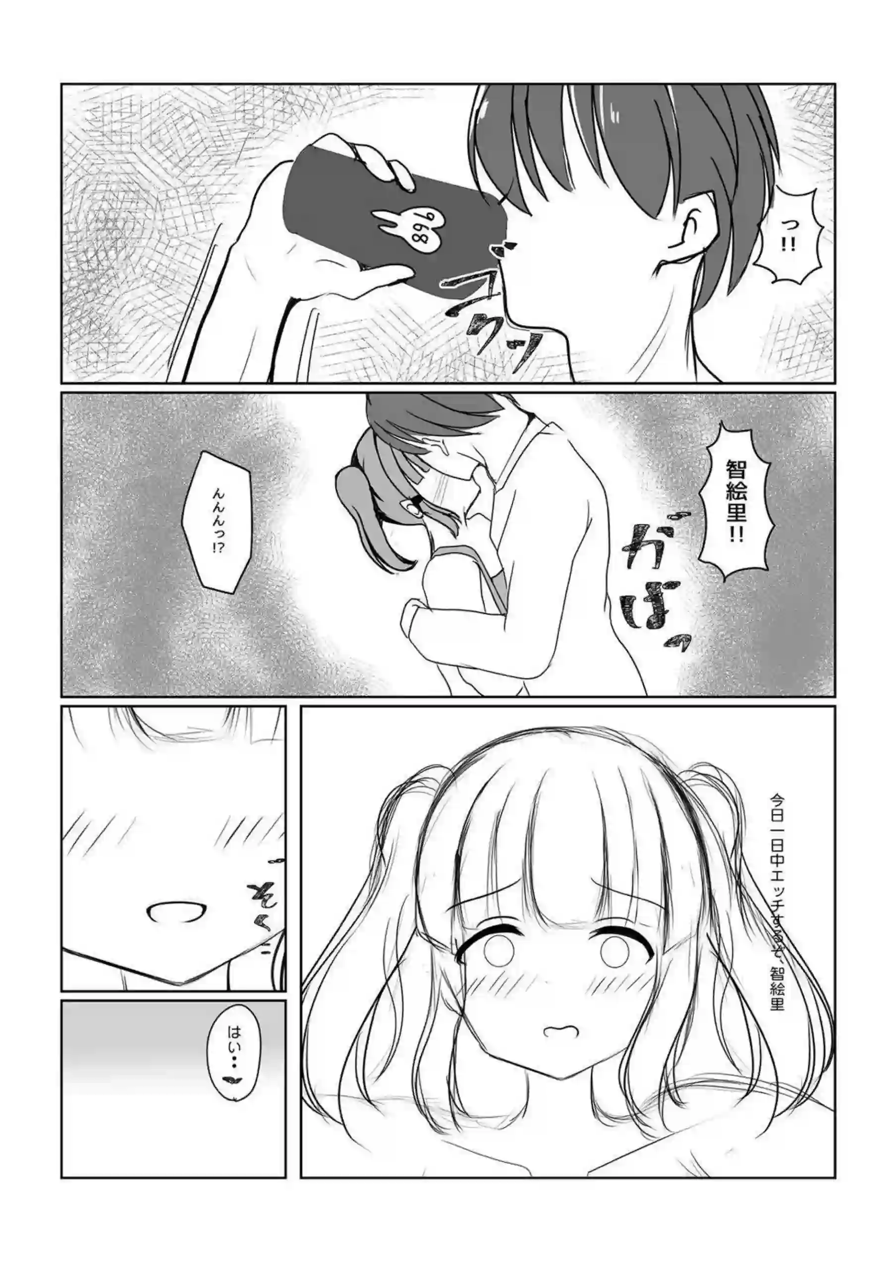 緒方智絵里の魅惑的な姿！汗だくでトロ顔の濃厚な行為に心奪われる！ - PAGE 009