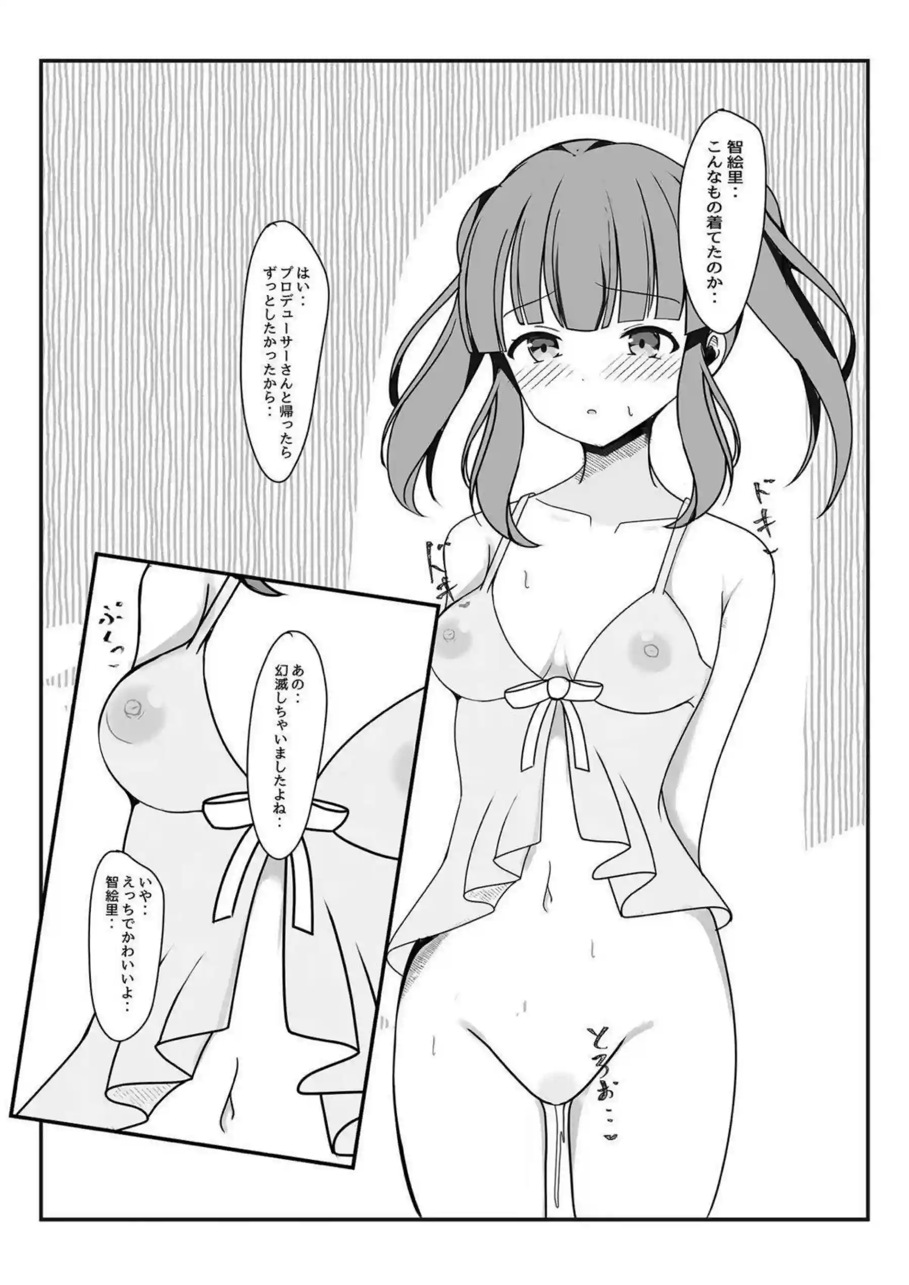 緒方智絵里の魅惑的な姿！汗だくでトロ顔の濃厚な行為に心奪われる！ - PAGE 011