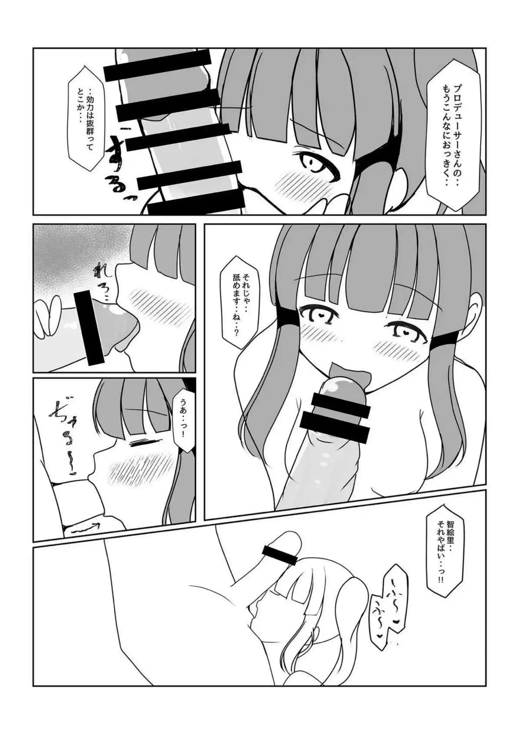 緒方智絵里の魅惑的な姿！汗だくでトロ顔の濃厚な行為に心奪われる！ - PAGE 012