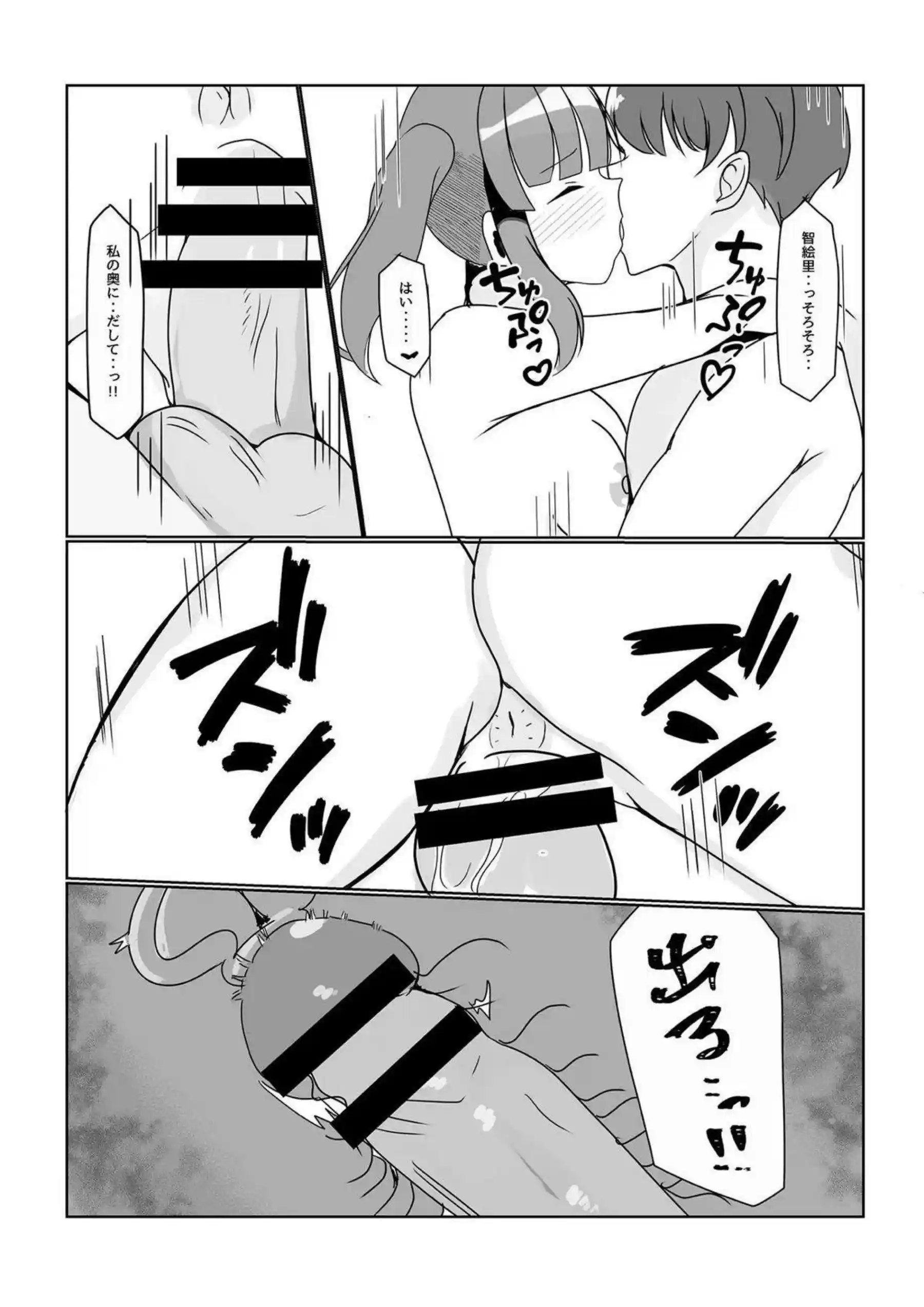 緒方智絵里の魅惑的な姿！汗だくでトロ顔の濃厚な行為に心奪われる！ - PAGE 021