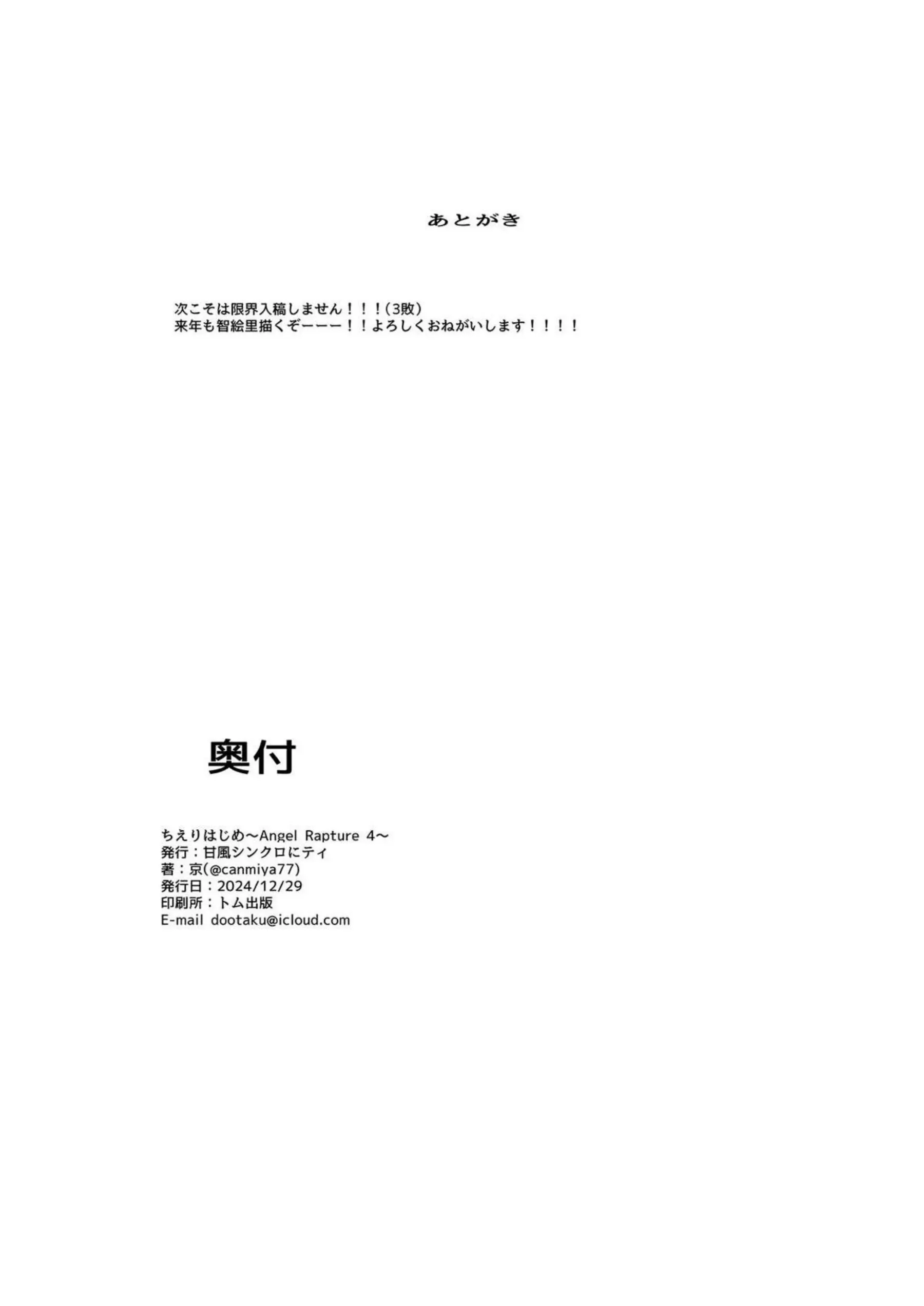 緒方智絵里の魅惑的な姿！汗だくでトロ顔の濃厚な行為に心奪われる！ - PAGE 025