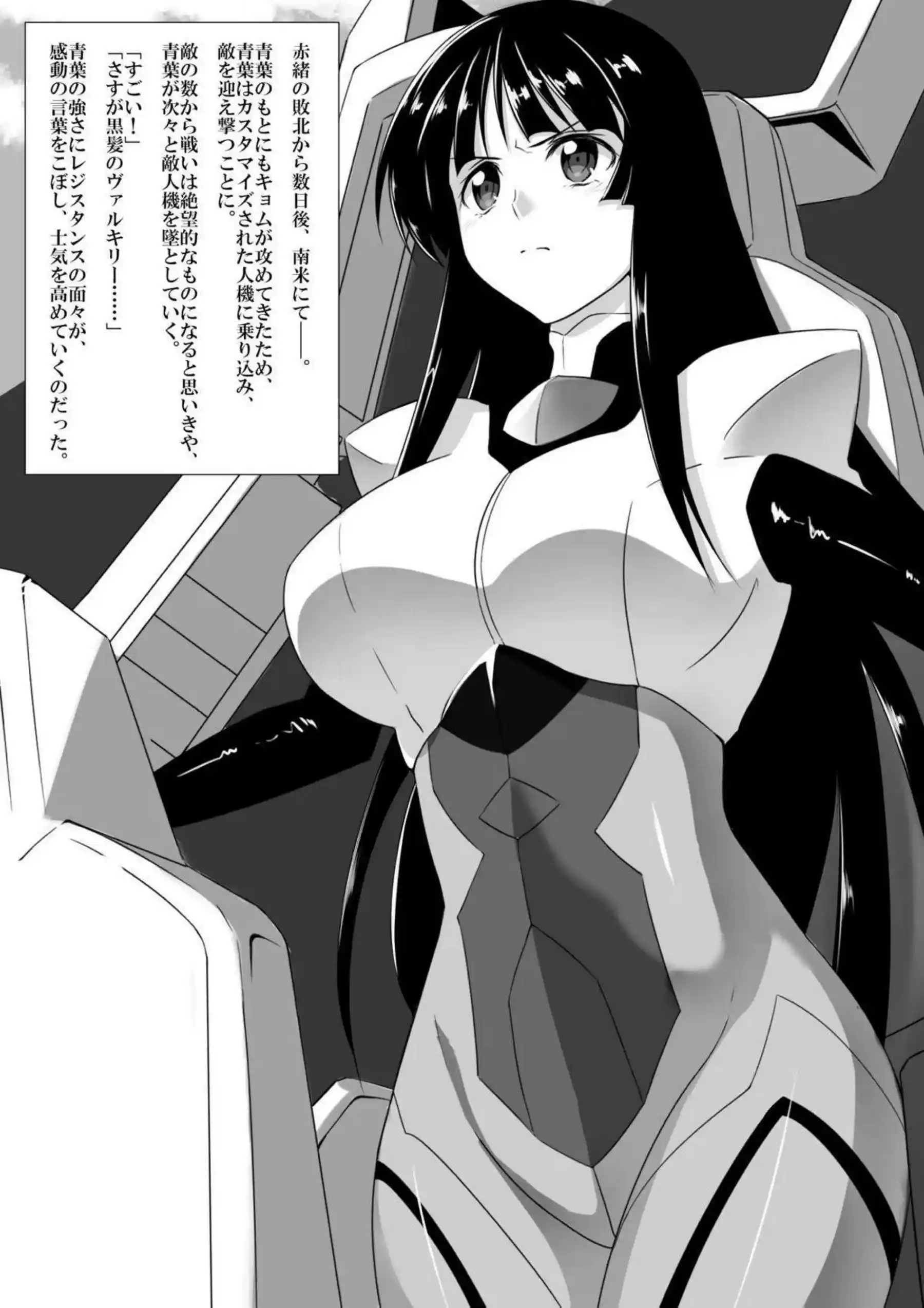 津崎青葉の敗北！ 汗だく調教と凌辱でトロ顔に！ - PAGE 003