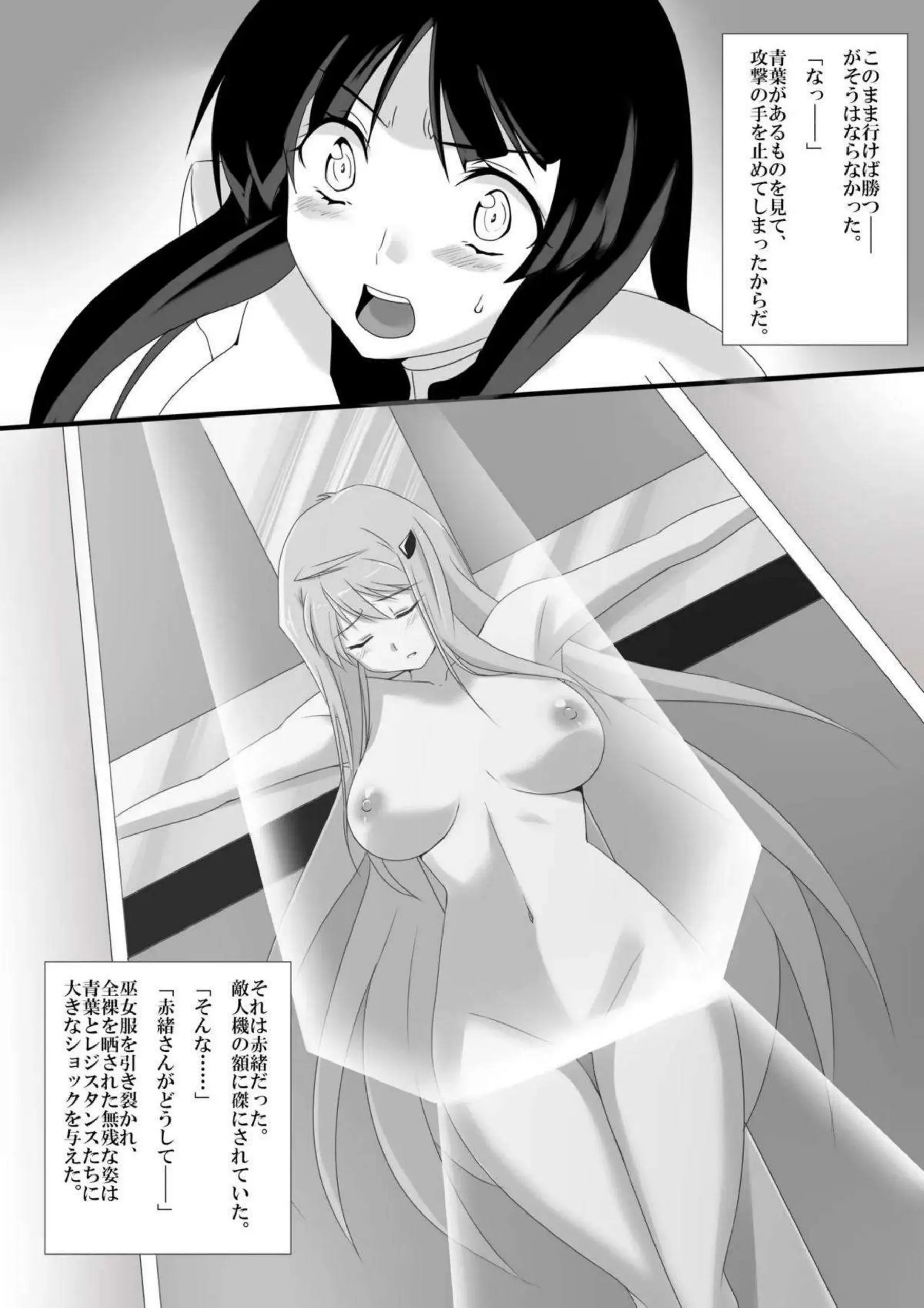 津崎青葉の敗北！ 汗だく調教と凌辱でトロ顔に！ - PAGE 004