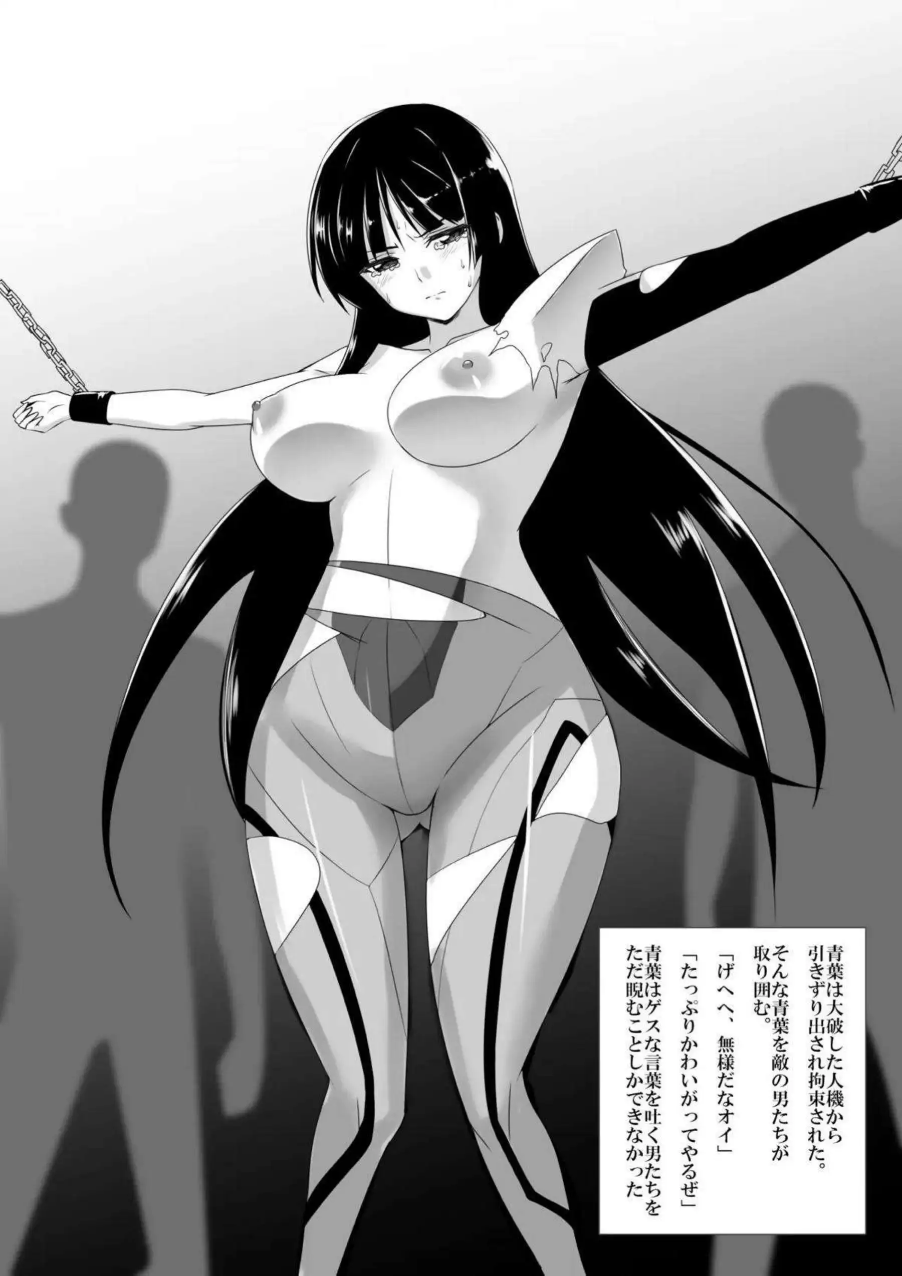 津崎青葉の敗北！ 汗だく調教と凌辱でトロ顔に！ - PAGE 006