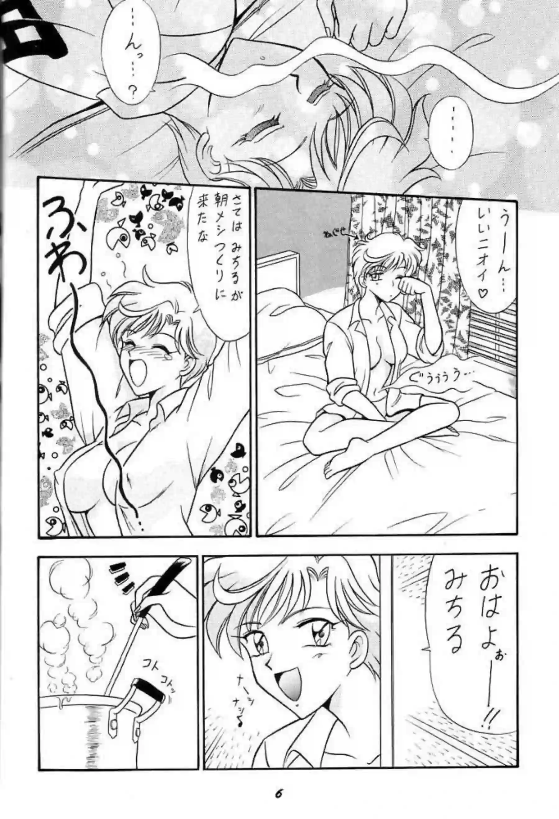 セーラームーンのヒロインたちが情熱的な絡み合いを魅せる！濃厚な触手プレイや拘束シーンで快楽に溺れる彼女たちの魅力に迫る！ - PAGE 005