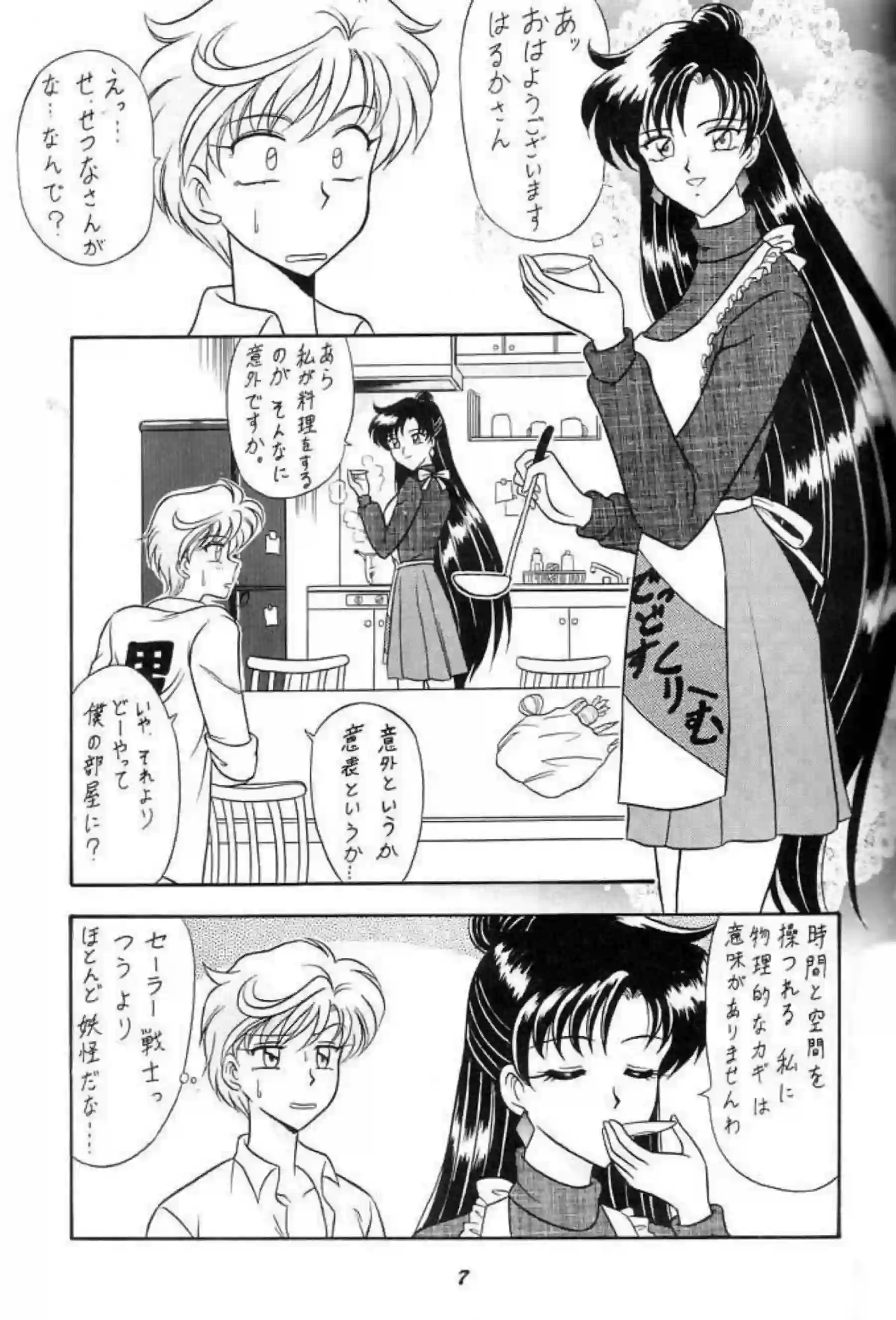 セーラームーンのヒロインたちが情熱的な絡み合いを魅せる！濃厚な触手プレイや拘束シーンで快楽に溺れる彼女たちの魅力に迫る！ - PAGE 006
