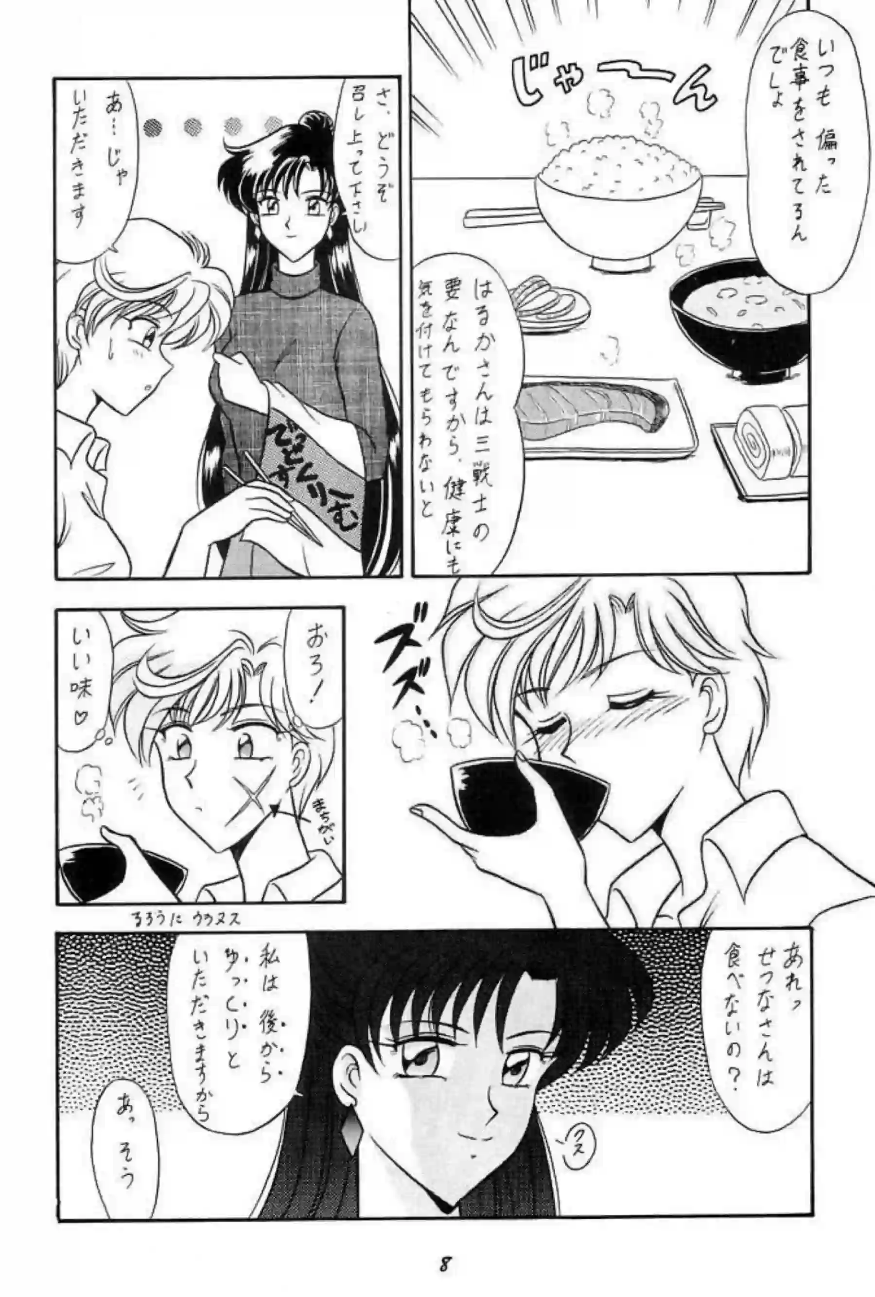 セーラームーンのヒロインたちが情熱的な絡み合いを魅せる！濃厚な触手プレイや拘束シーンで快楽に溺れる彼女たちの魅力に迫る！ - PAGE 007