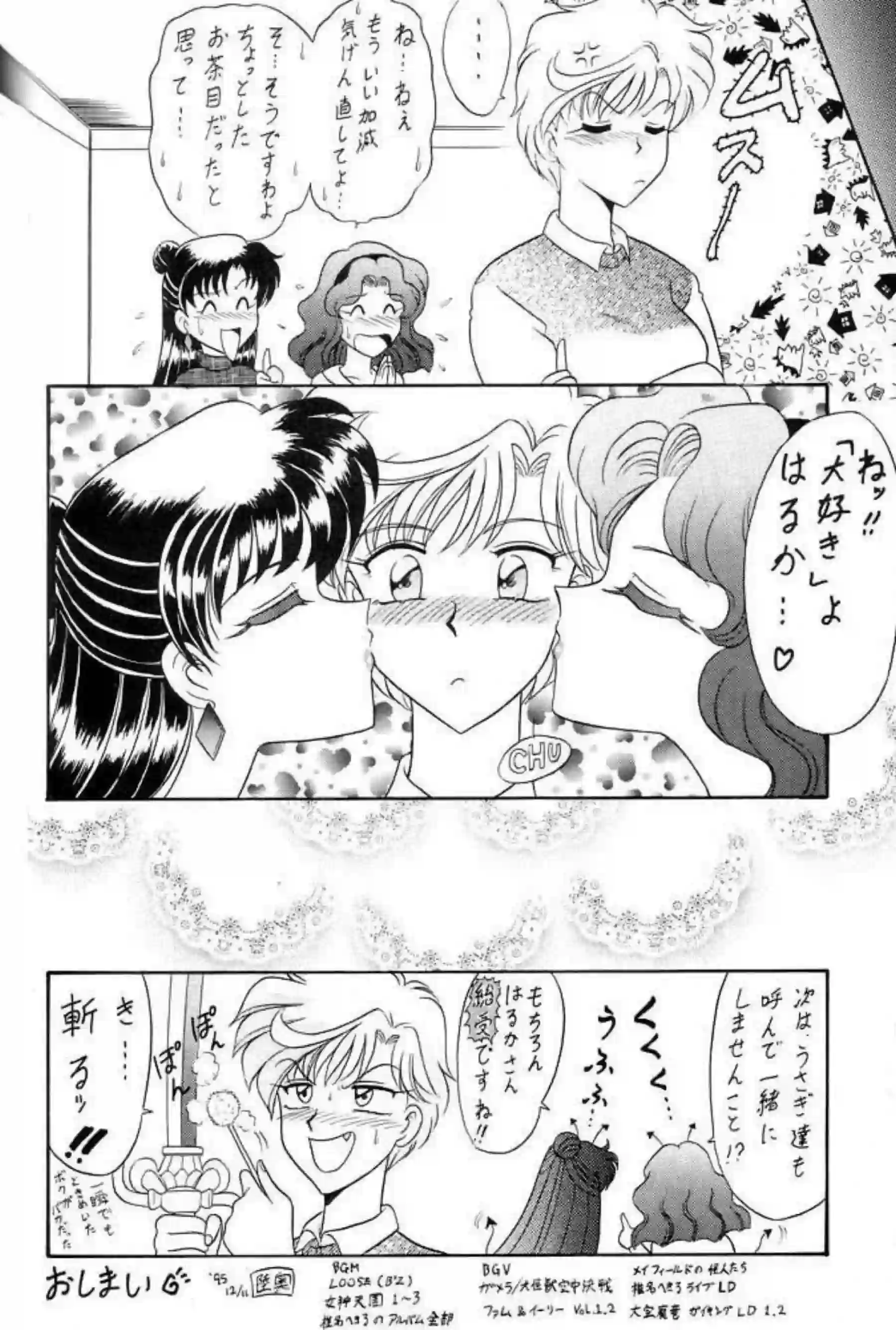 セーラームーンのヒロインたちが情熱的な絡み合いを魅せる！濃厚な触手プレイや拘束シーンで快楽に溺れる彼女たちの魅力に迫る！ - PAGE 027