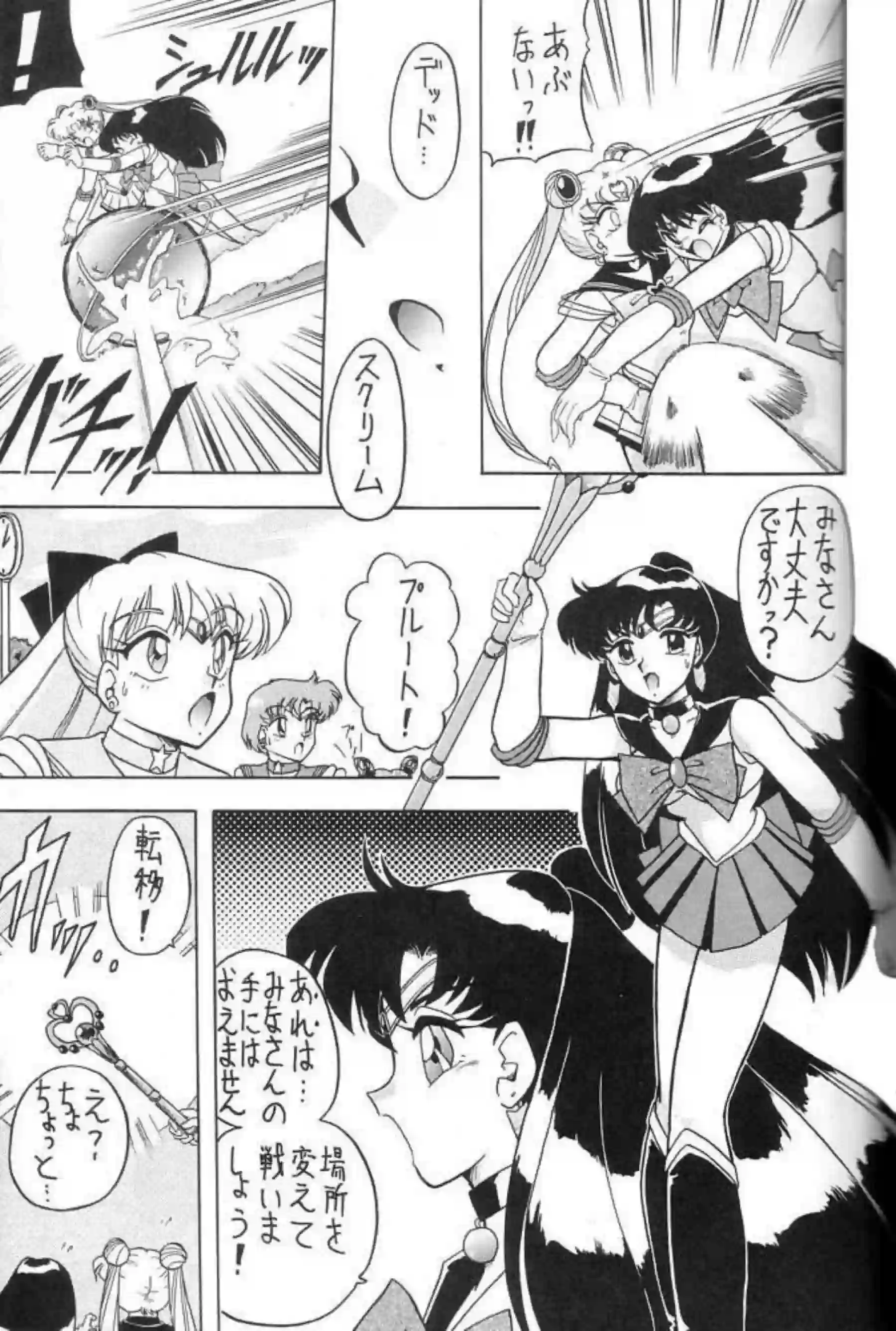 セーラームーンのヒロインたちが情熱的な絡み合いを魅せる！濃厚な触手プレイや拘束シーンで快楽に溺れる彼女たちの魅力に迫る！ - PAGE 034