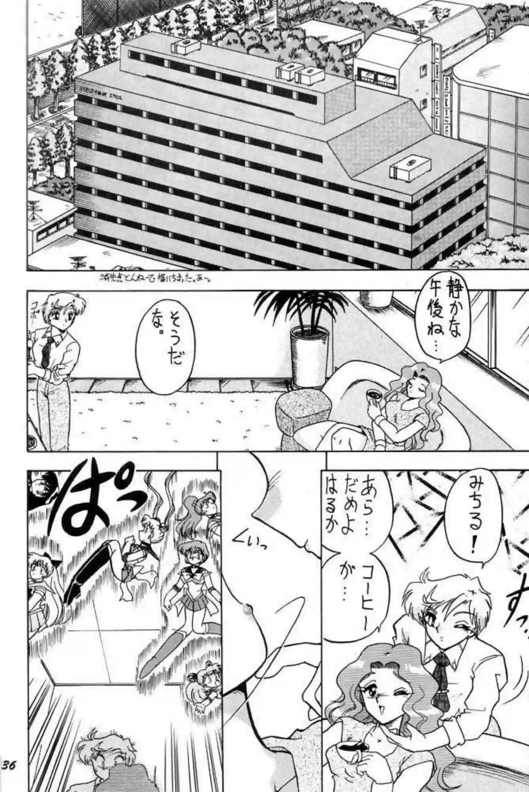 セーラームーンのヒロインたちが情熱的な絡み合いを魅せる！濃厚な触手プレイや拘束シーンで快楽に溺れる彼女たちの魅力に迫る！ - PAGE 035