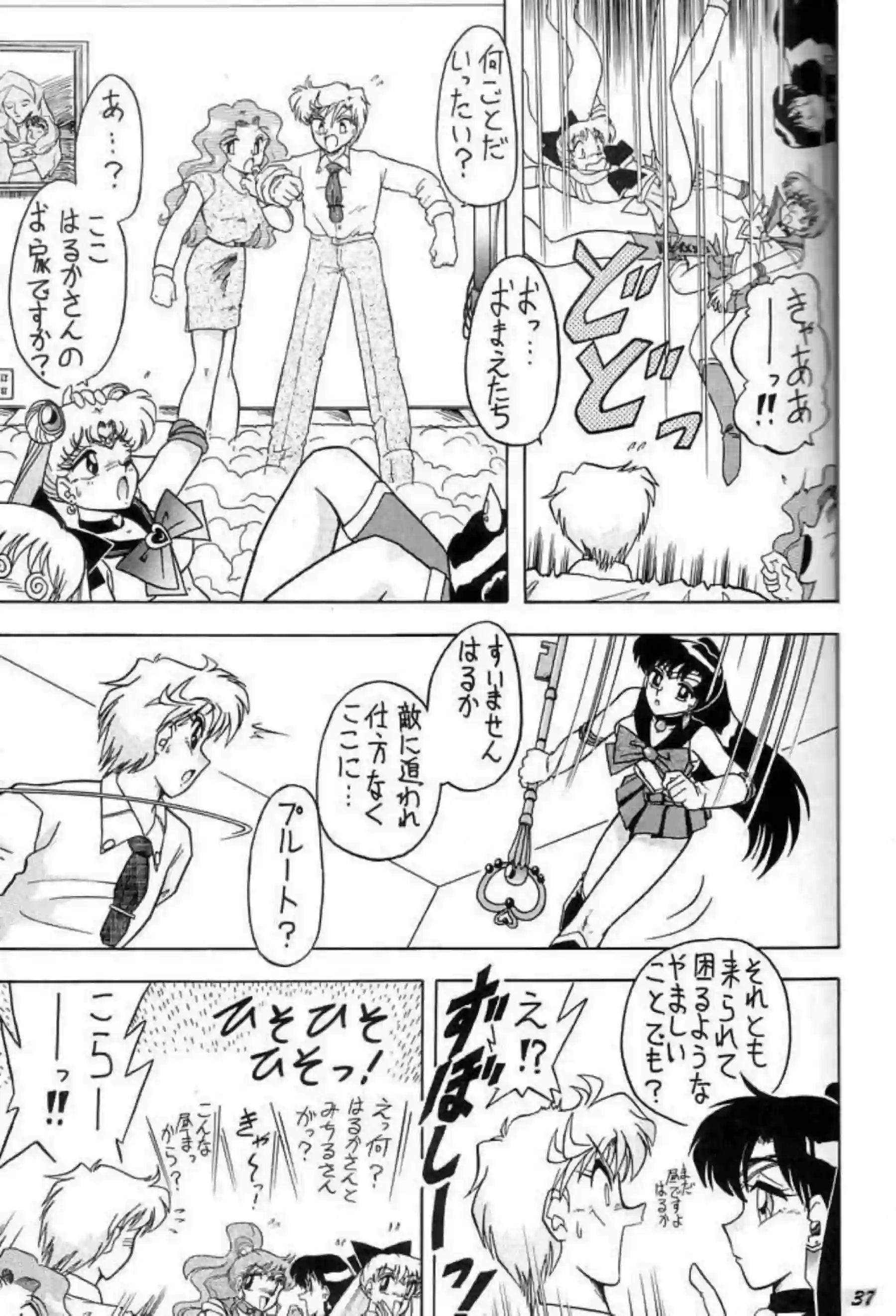 セーラームーンのヒロインたちが情熱的な絡み合いを魅せる！濃厚な触手プレイや拘束シーンで快楽に溺れる彼女たちの魅力に迫る！ - PAGE 036