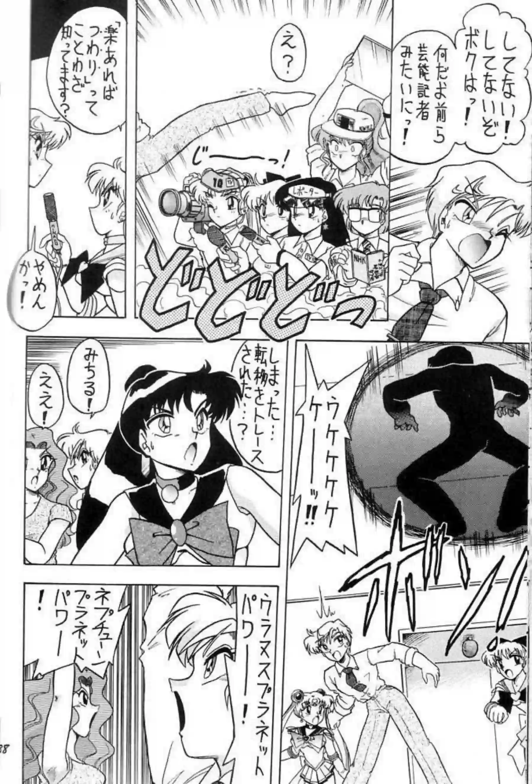 セーラームーンのヒロインたちが情熱的な絡み合いを魅せる！濃厚な触手プレイや拘束シーンで快楽に溺れる彼女たちの魅力に迫る！ - PAGE 037