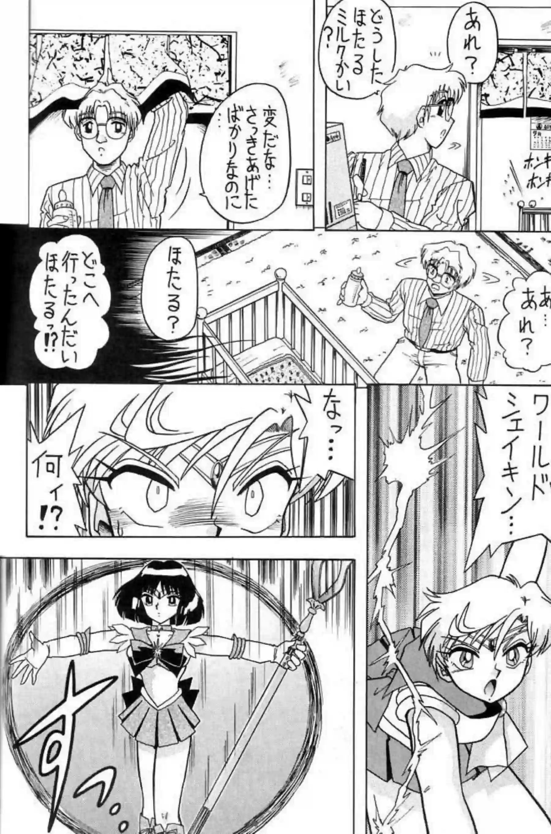 セーラームーンのヒロインたちが情熱的な絡み合いを魅せる！濃厚な触手プレイや拘束シーンで快楽に溺れる彼女たちの魅力に迫る！ - PAGE 039