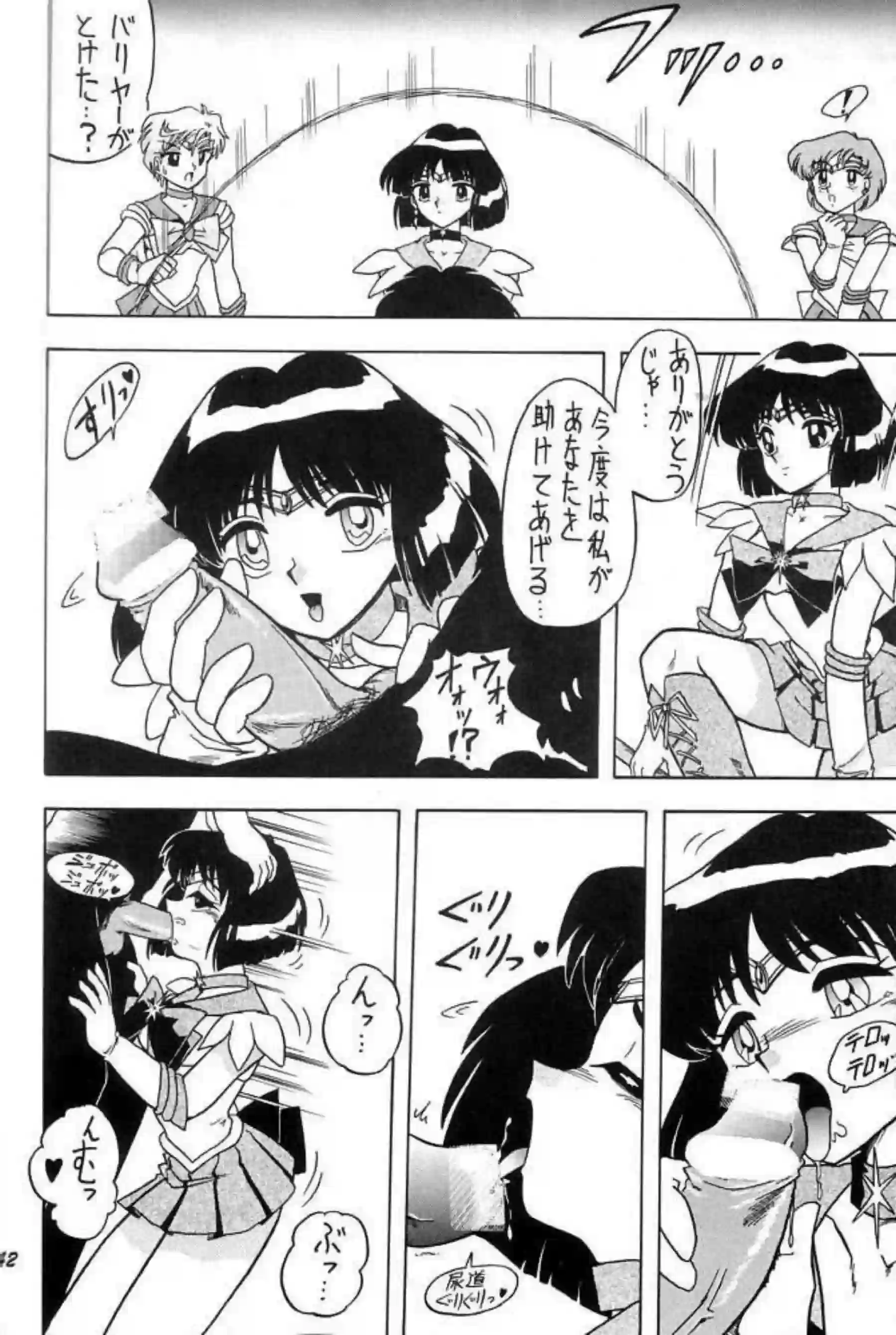 セーラームーンのヒロインたちが情熱的な絡み合いを魅せる！濃厚な触手プレイや拘束シーンで快楽に溺れる彼女たちの魅力に迫る！ - PAGE 041