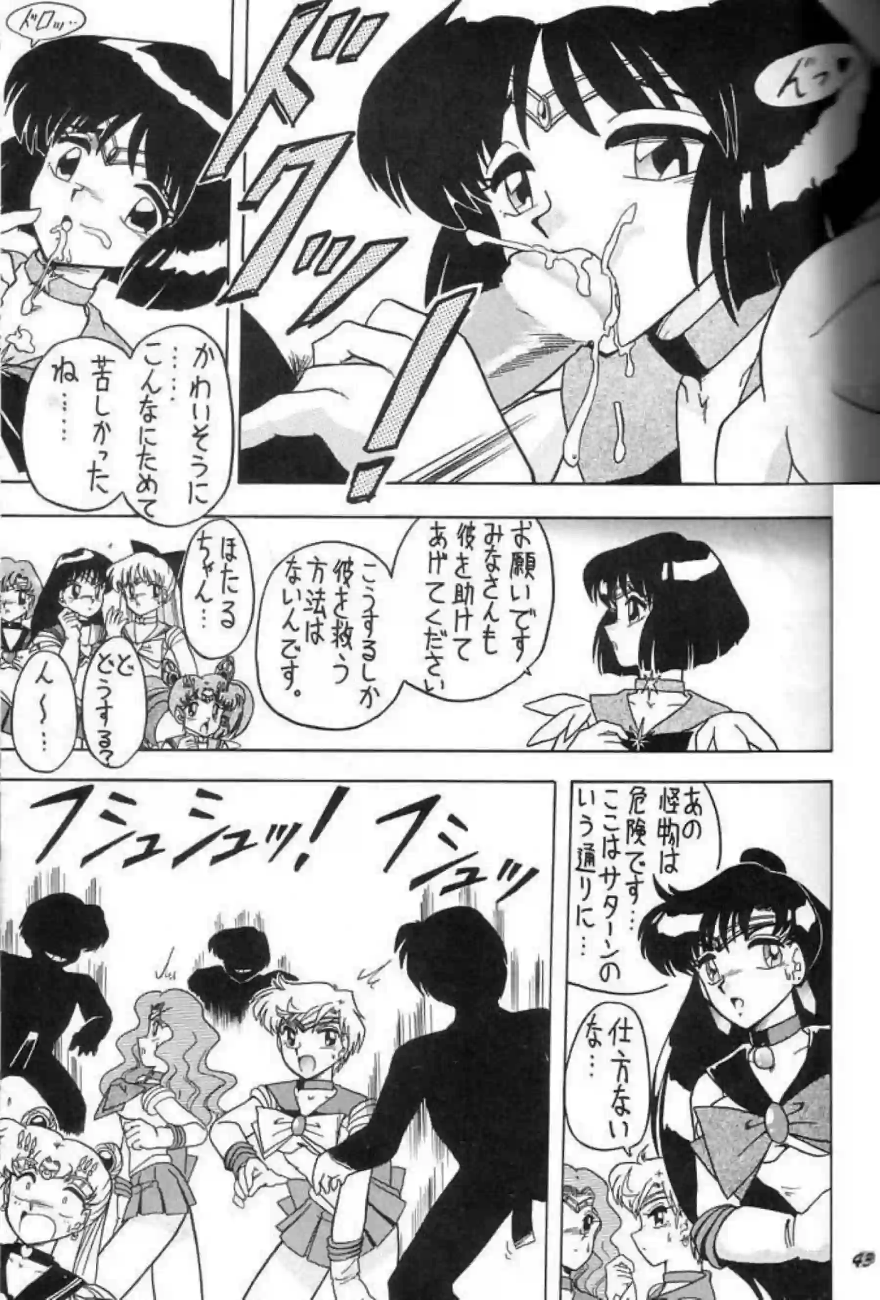 セーラームーンのヒロインたちが情熱的な絡み合いを魅せる！濃厚な触手プレイや拘束シーンで快楽に溺れる彼女たちの魅力に迫る！ - PAGE 042