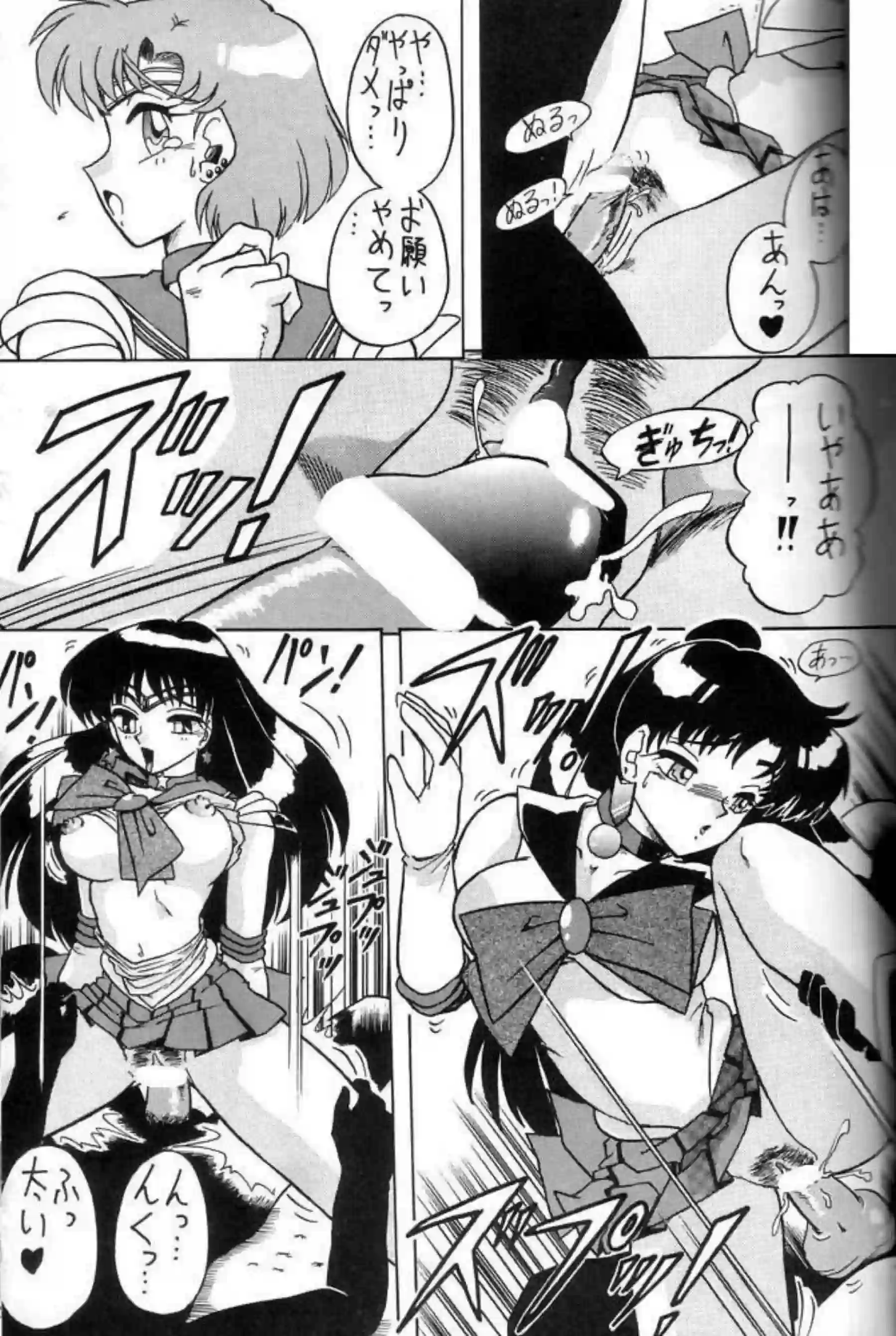 セーラームーンのヒロインたちが情熱的な絡み合いを魅せる！濃厚な触手プレイや拘束シーンで快楽に溺れる彼女たちの魅力に迫る！ - PAGE 044