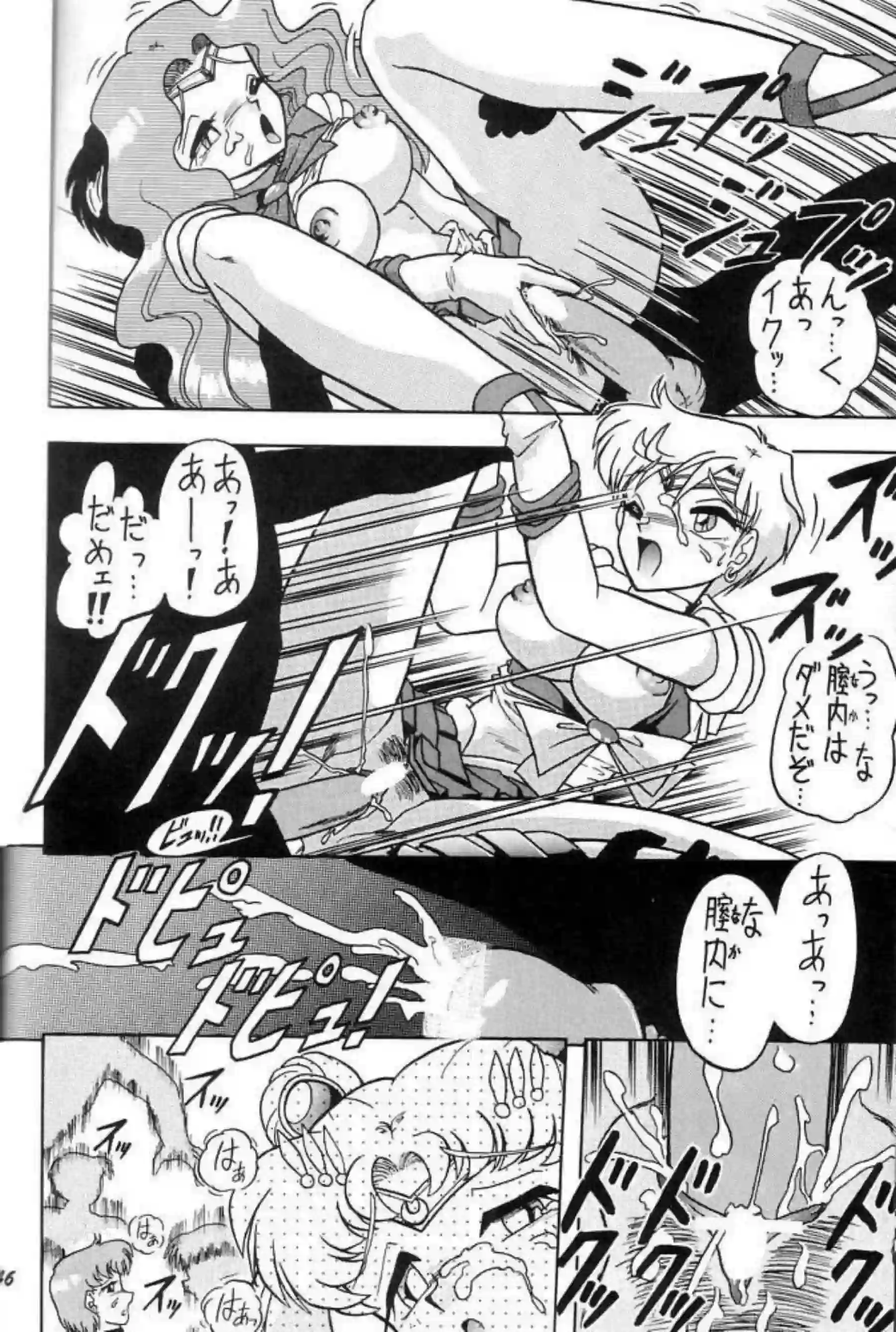 セーラームーンのヒロインたちが情熱的な絡み合いを魅せる！濃厚な触手プレイや拘束シーンで快楽に溺れる彼女たちの魅力に迫る！ - PAGE 045