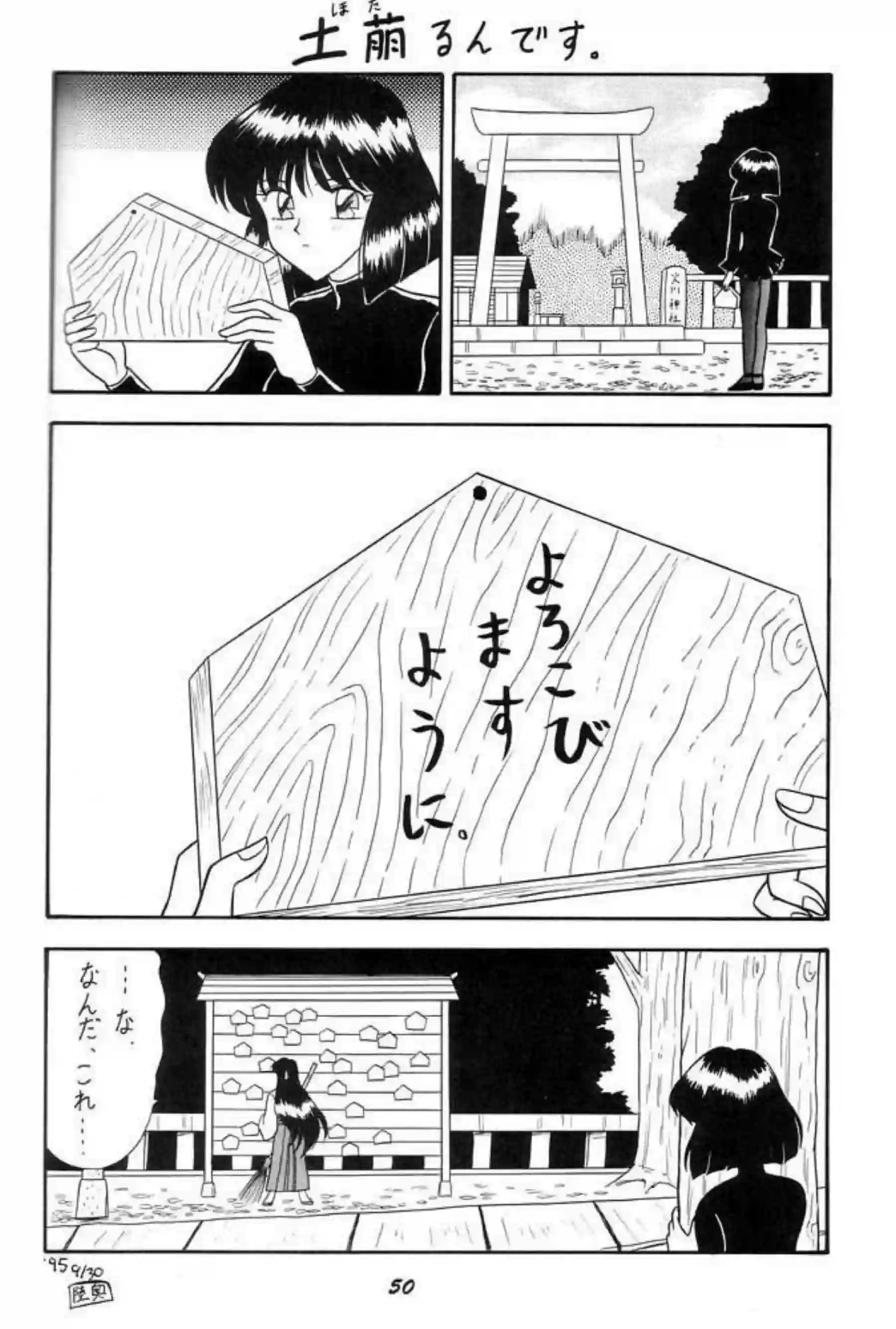 セーラームーンのヒロインたちが情熱的な絡み合いを魅せる！濃厚な触手プレイや拘束シーンで快楽に溺れる彼女たちの魅力に迫る！ - PAGE 049