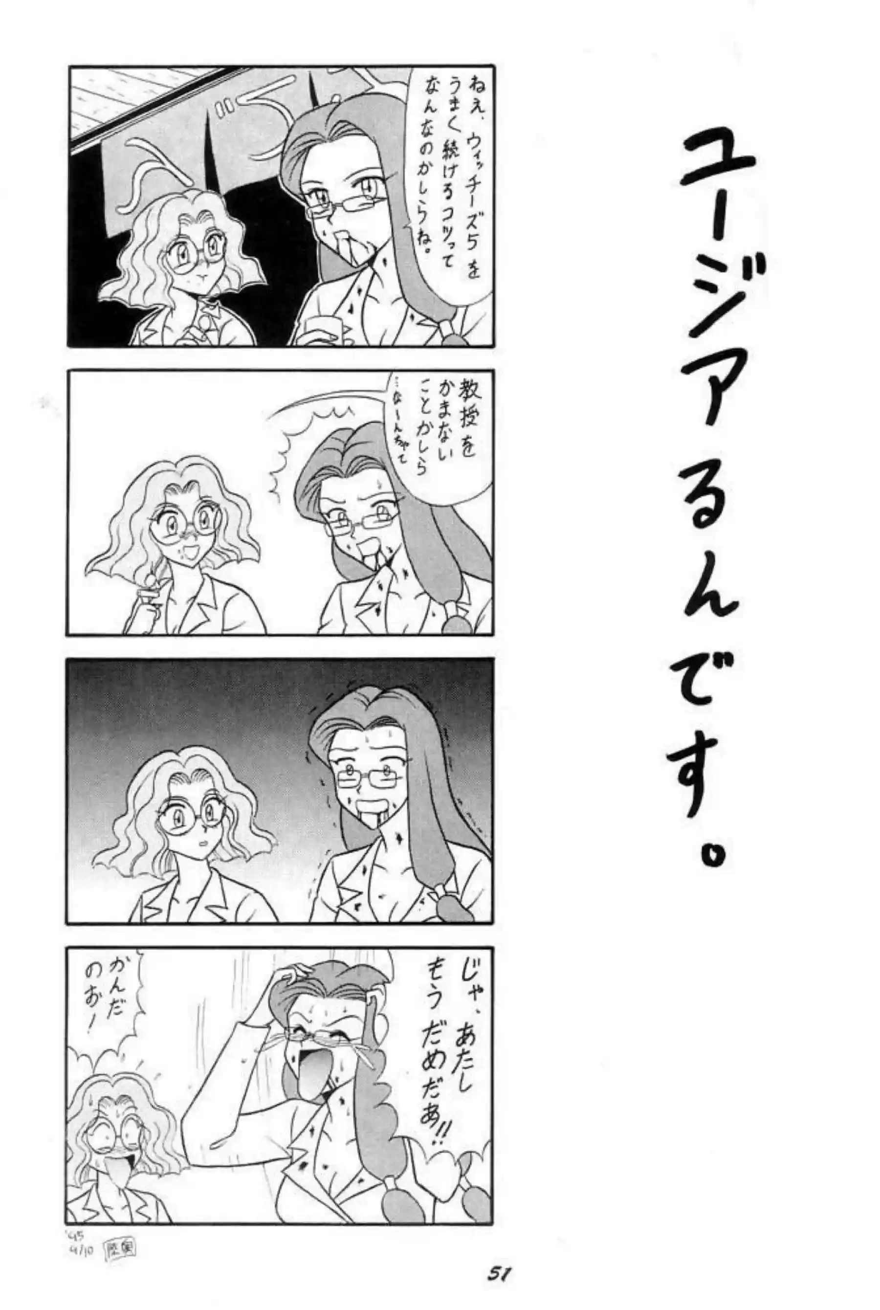 セーラームーンのヒロインたちが情熱的な絡み合いを魅せる！濃厚な触手プレイや拘束シーンで快楽に溺れる彼女たちの魅力に迫る！ - PAGE 050