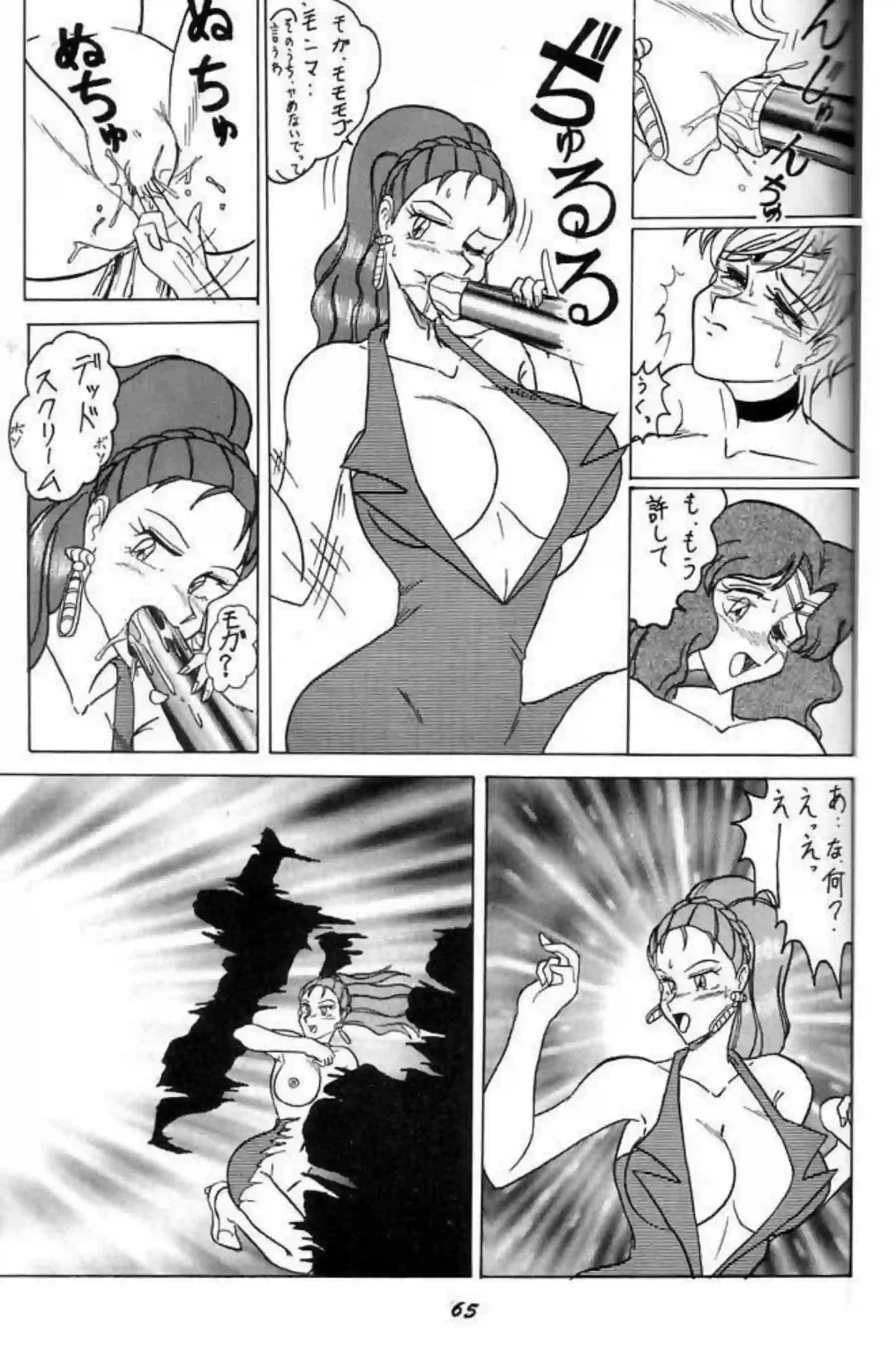 セーラームーンのヒロインたちが情熱的な絡み合いを魅せる！濃厚な触手プレイや拘束シーンで快楽に溺れる彼女たちの魅力に迫る！ - PAGE 064