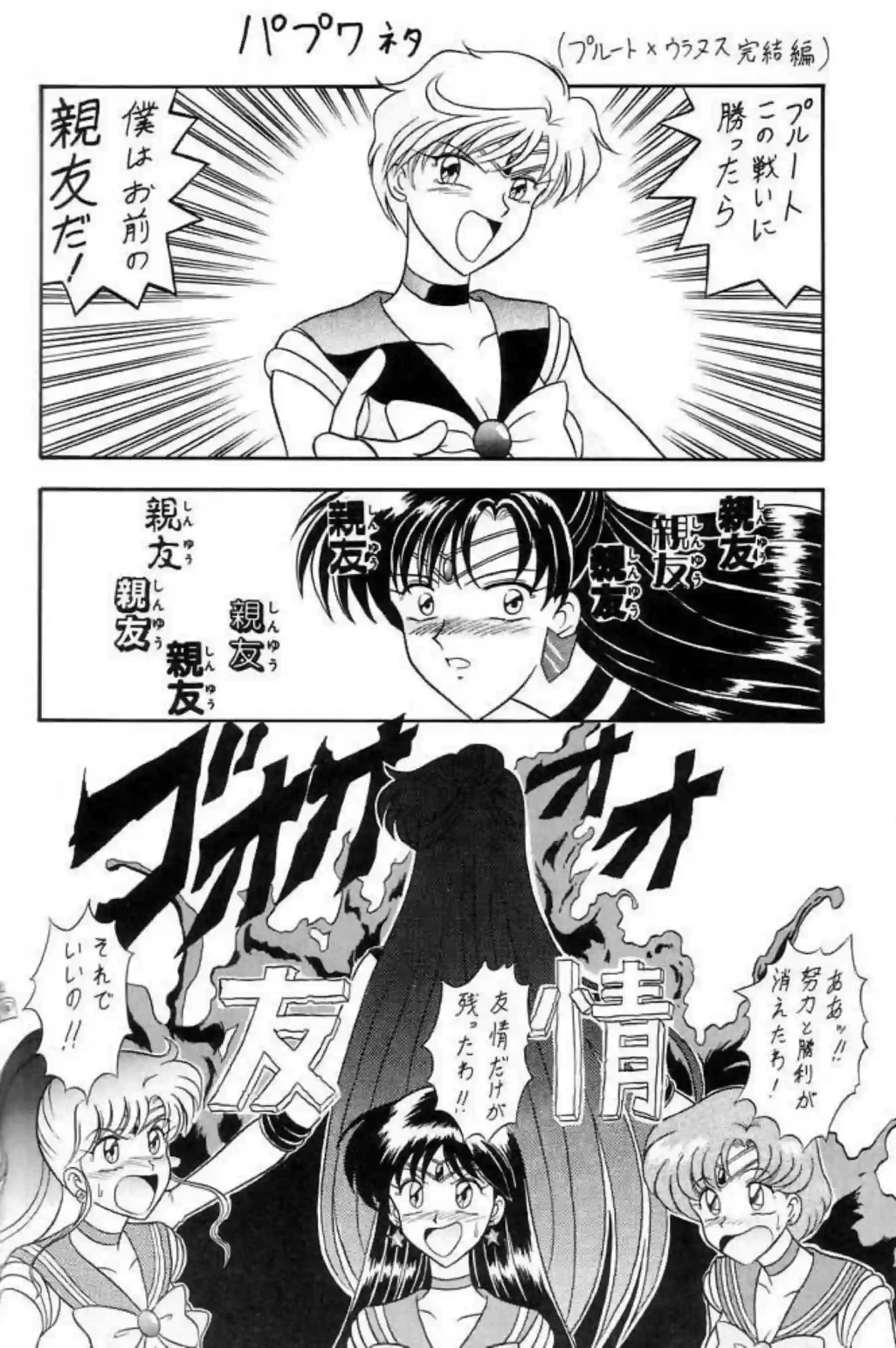 セーラームーンのヒロインたちが情熱的な絡み合いを魅せる！濃厚な触手プレイや拘束シーンで快楽に溺れる彼女たちの魅力に迫る！ - PAGE 067