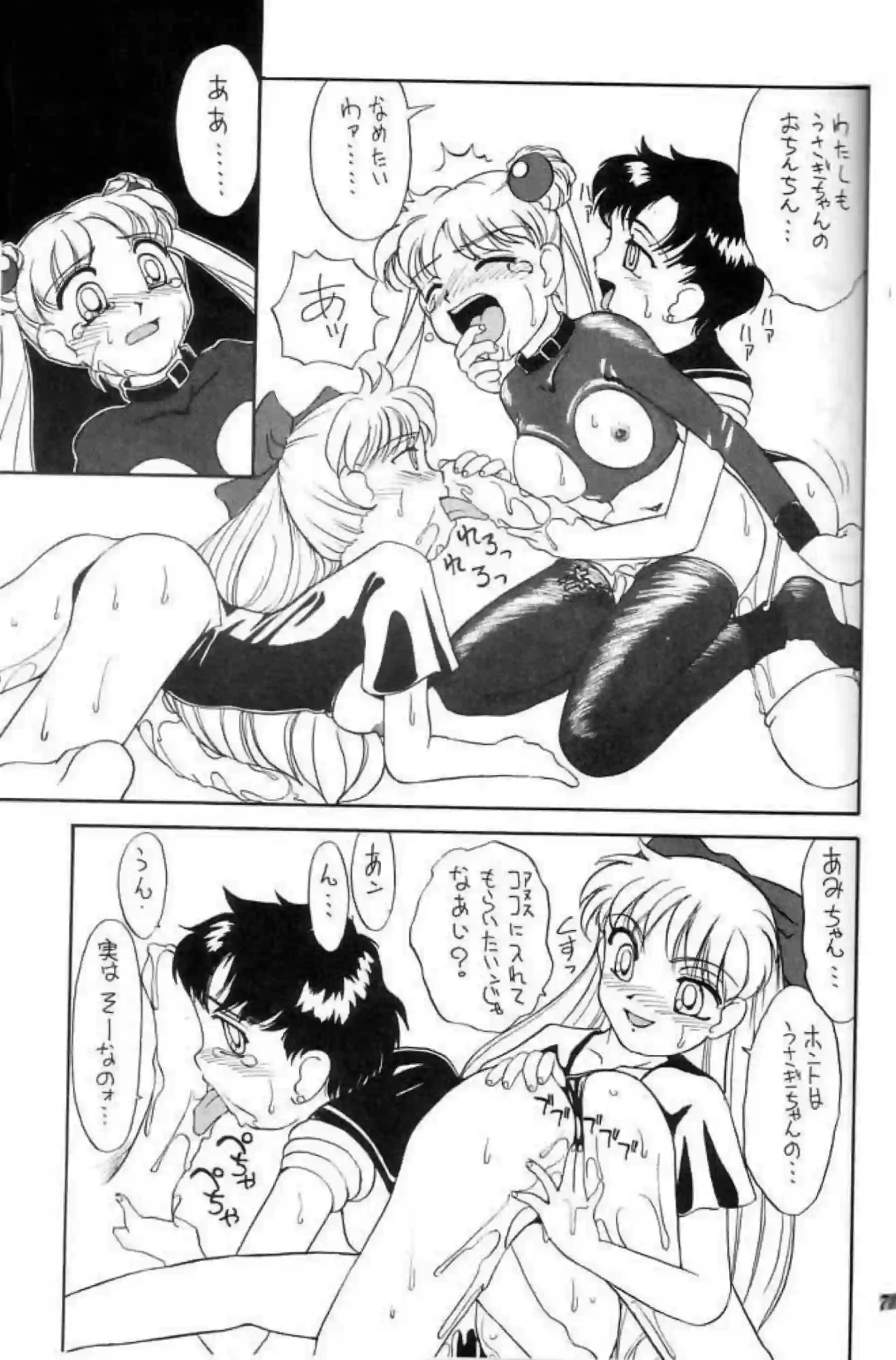 セーラームーンのヒロインたちが情熱的な絡み合いを魅せる！濃厚な触手プレイや拘束シーンで快楽に溺れる彼女たちの魅力に迫る！ - PAGE 070
