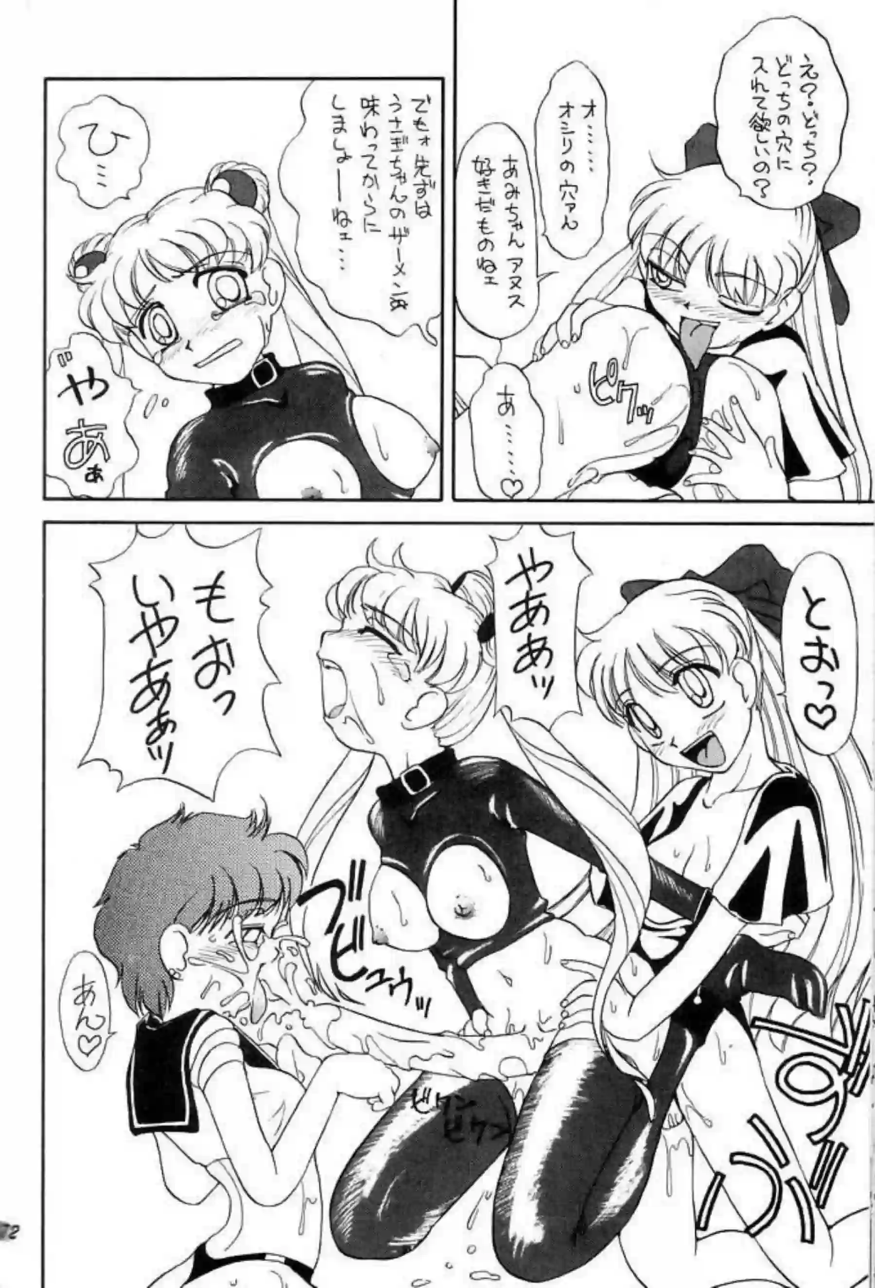 セーラームーンのヒロインたちが情熱的な絡み合いを魅せる！濃厚な触手プレイや拘束シーンで快楽に溺れる彼女たちの魅力に迫る！ - PAGE 071
