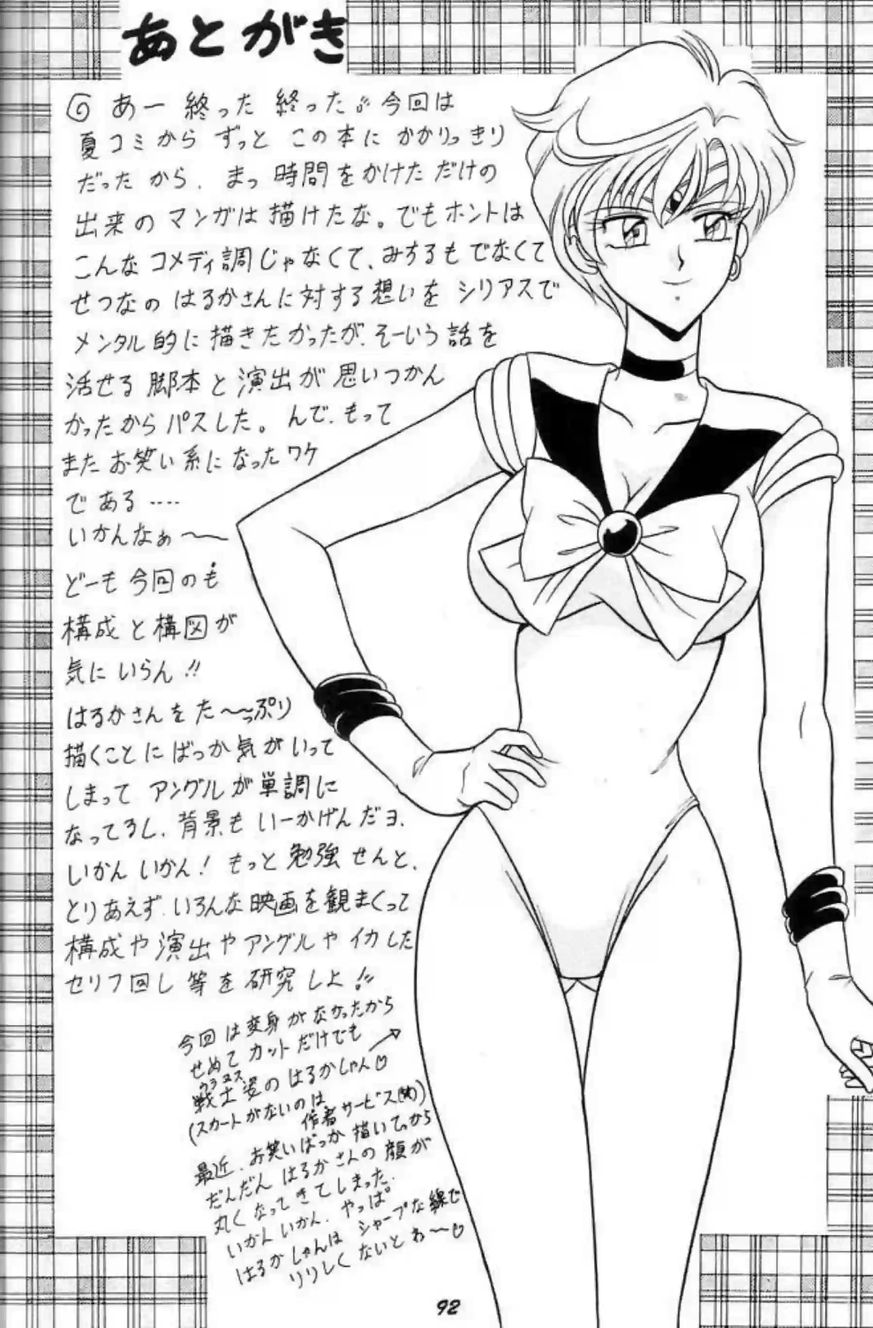 セーラームーンのヒロインたちが情熱的な絡み合いを魅せる！濃厚な触手プレイや拘束シーンで快楽に溺れる彼女たちの魅力に迫る！ - PAGE 091