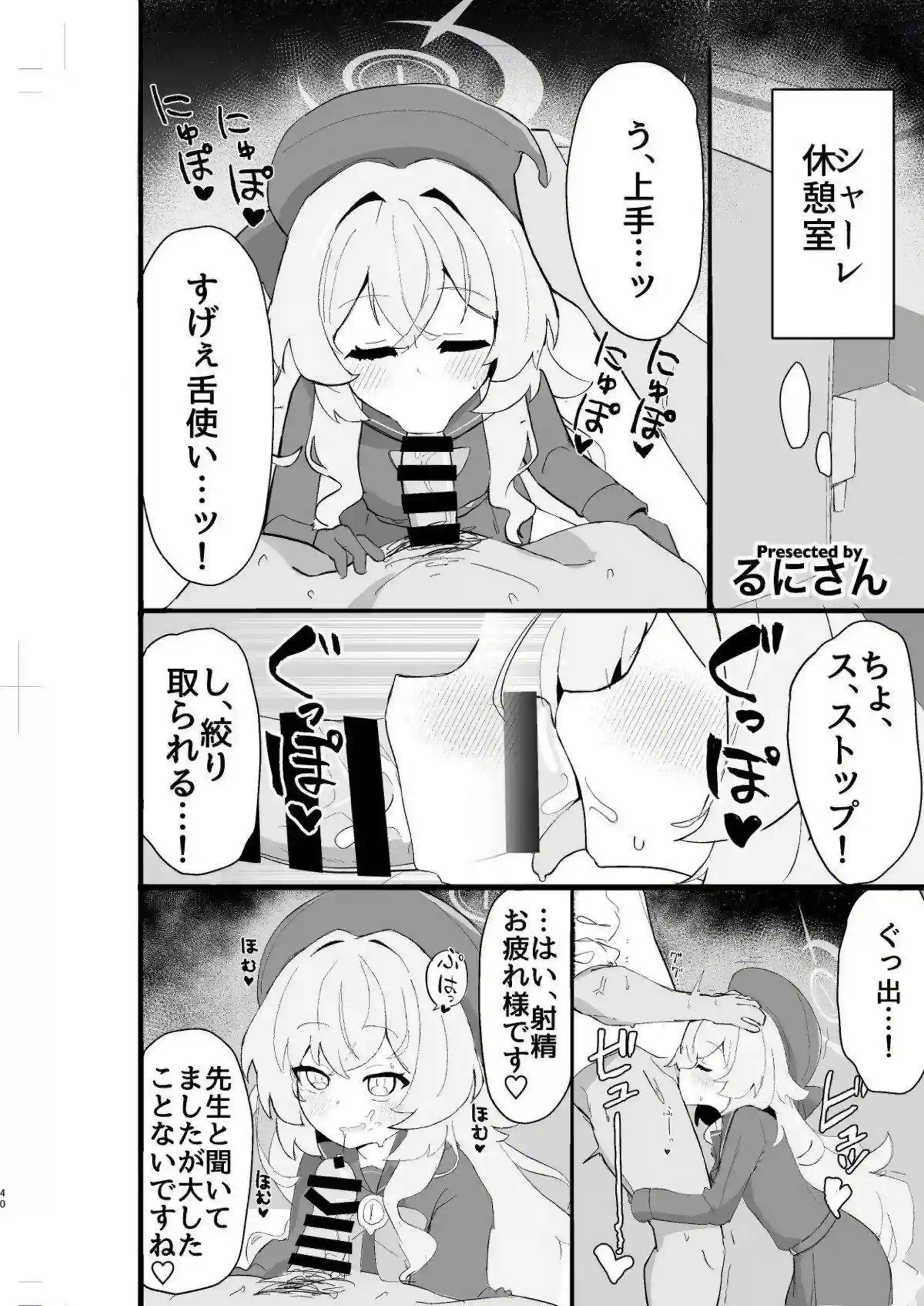 ニヤニヤ教授が魅せる背徳の快楽！ 44人の囚人との濃密な行為が織りなす禁断の世界！ - PAGE 039