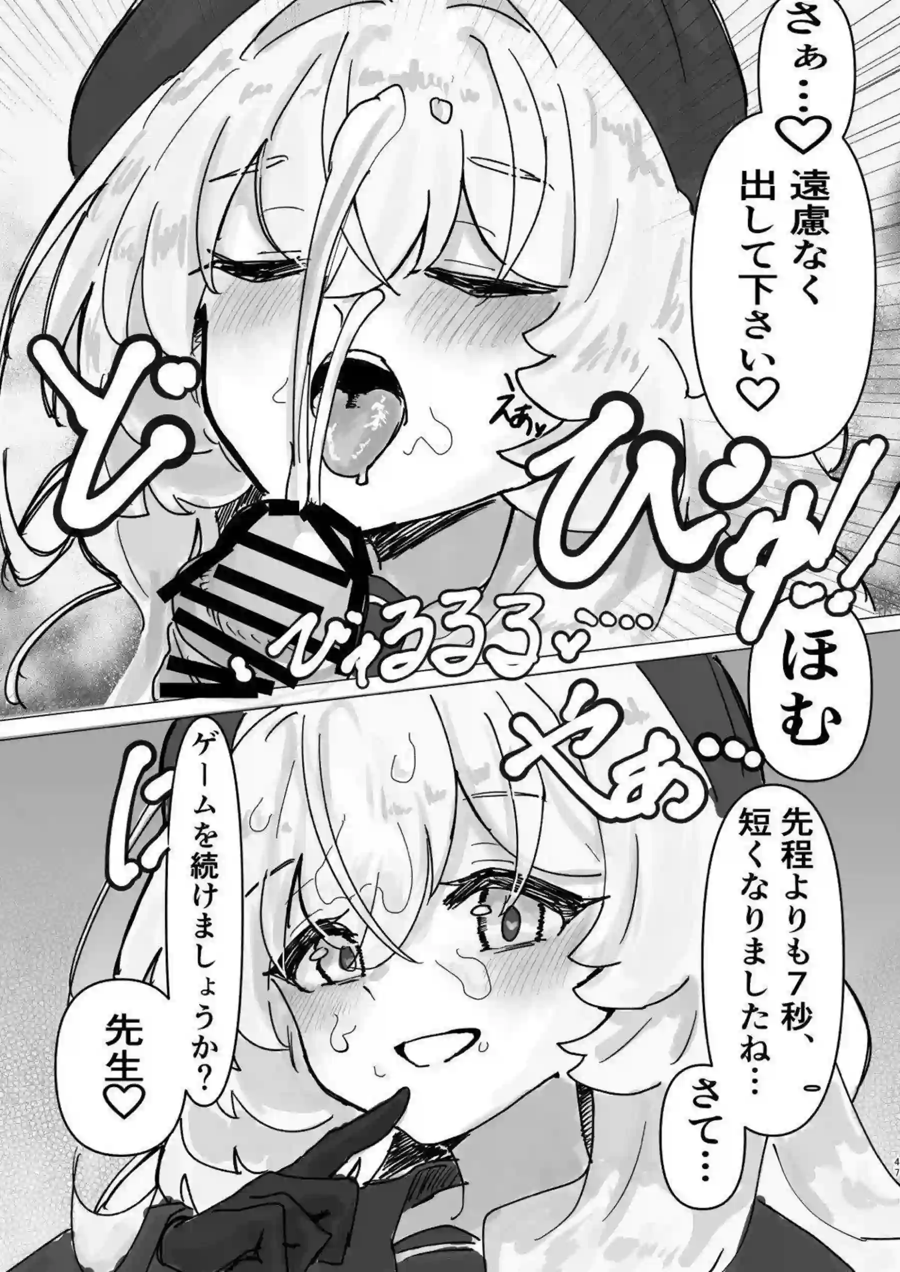 ニヤニヤ教授が魅せる背徳の快楽！ 44人の囚人との濃密な行為が織りなす禁断の世界！ - PAGE 046