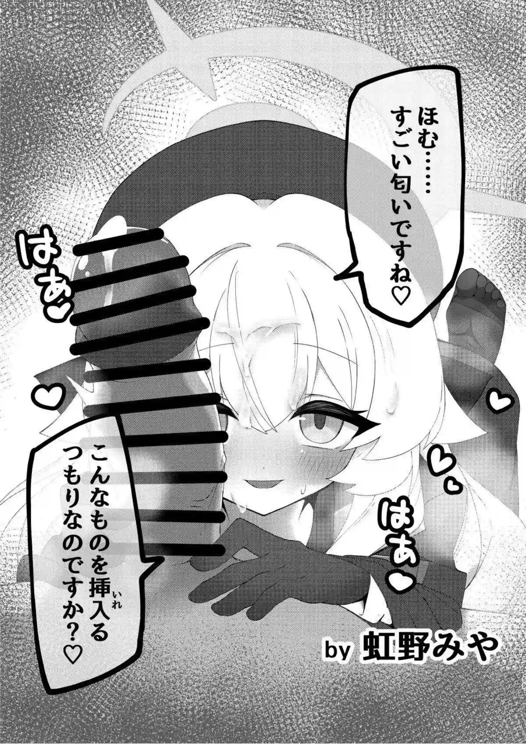 ニヤニヤ教授が魅せる背徳の快楽！ 44人の囚人との濃密な行為が織りなす禁断の世界！ - PAGE 058