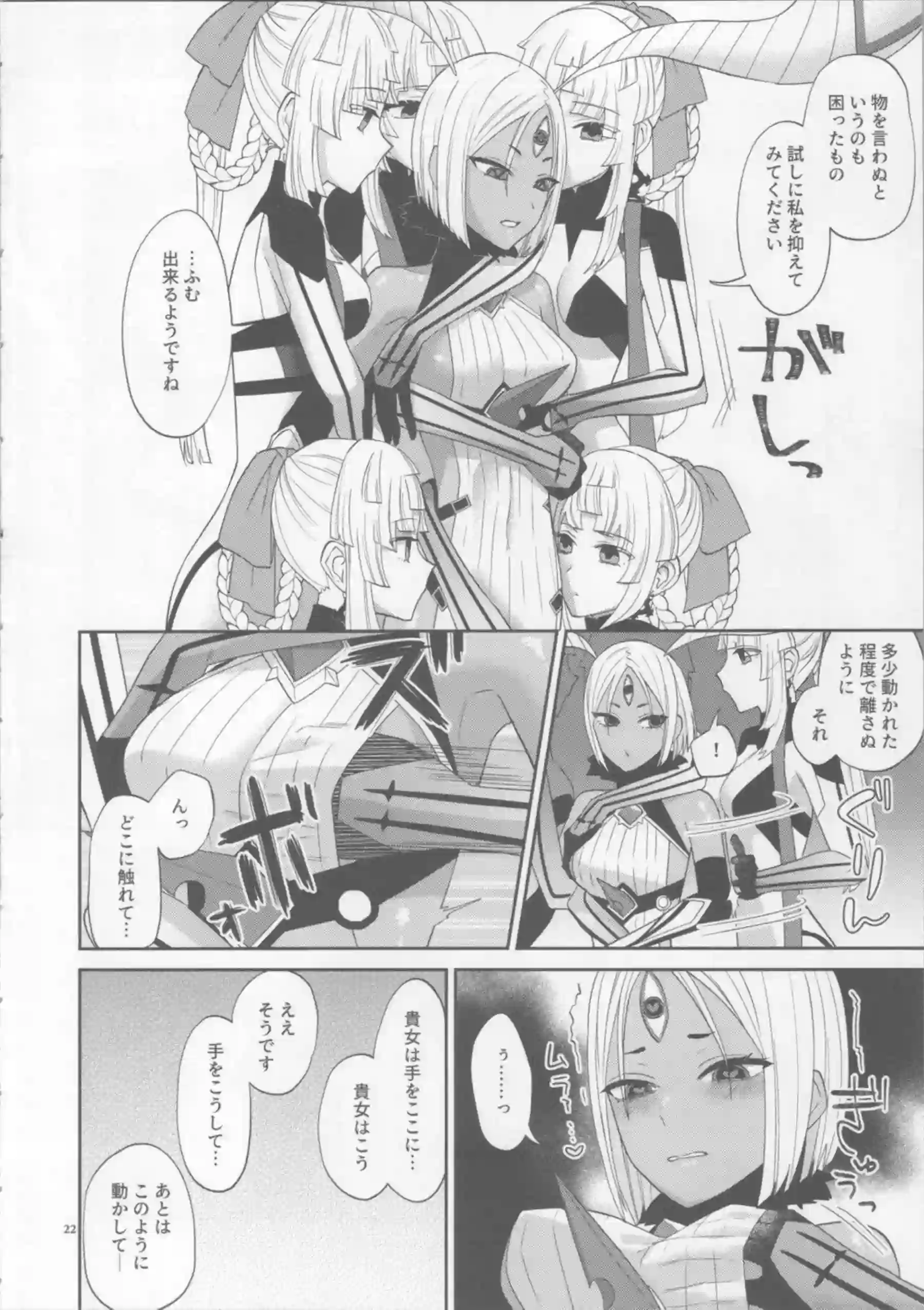 由井正雪と丑御前が濃厚なキスと汗だくのレズシーンで絡み合う！巨乳とむちむちの褐色肌がトロ顔で織りなすエロティックな物語！ - PAGE 021