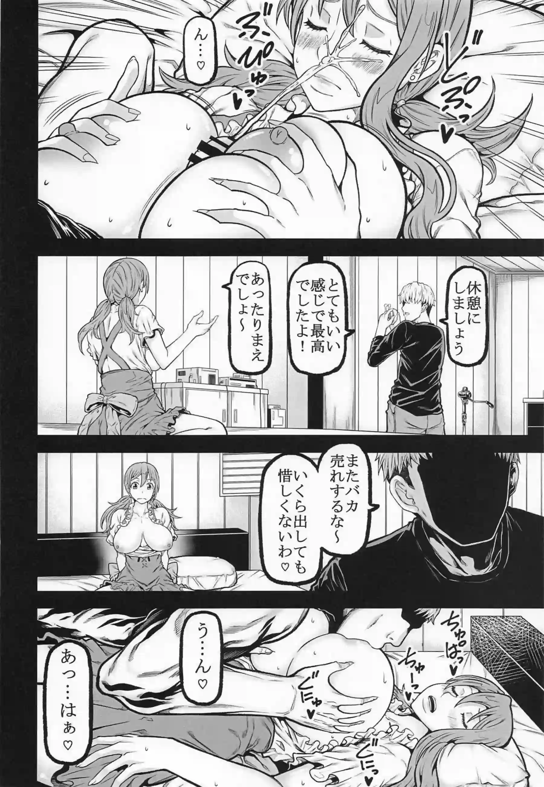 ナミの誘惑的な姿が炸裂！ むちむちボディでパイズリやバック、汗だくトロ顔の絶頂シーンが最高にエロい！ - PAGE 009