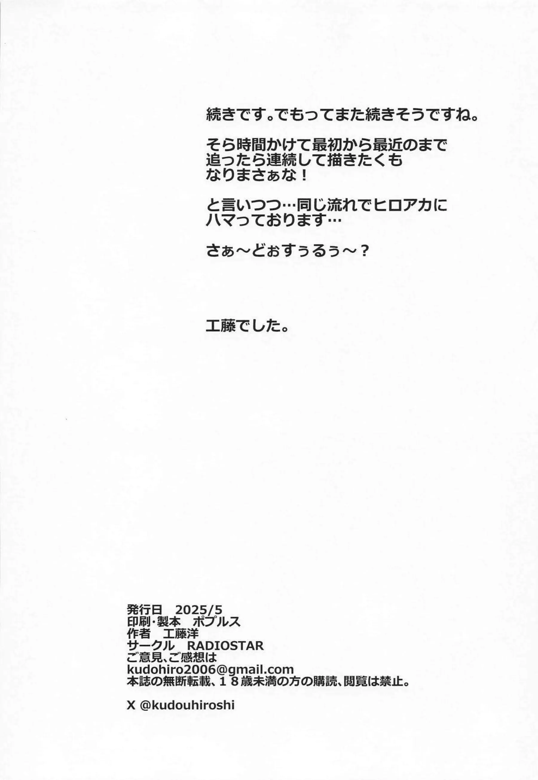 ナミの誘惑的な姿が炸裂！ むちむちボディでパイズリやバック、汗だくトロ顔の絶頂シーンが最高にエロい！ - PAGE 021
